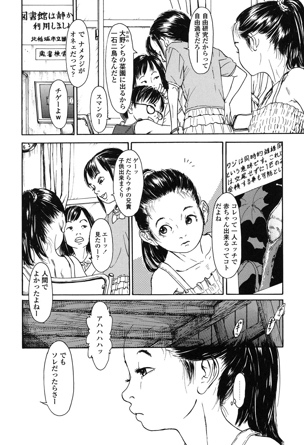 【エロ漫画】田舎の家や兄に誘惑されて犯されちゃうロリ少女…騎乗位で生ハメ中出しいちゃラブセックスで淫乱アクメ堕ちしちゃう【町田ひらく：天然蝕（花）】
