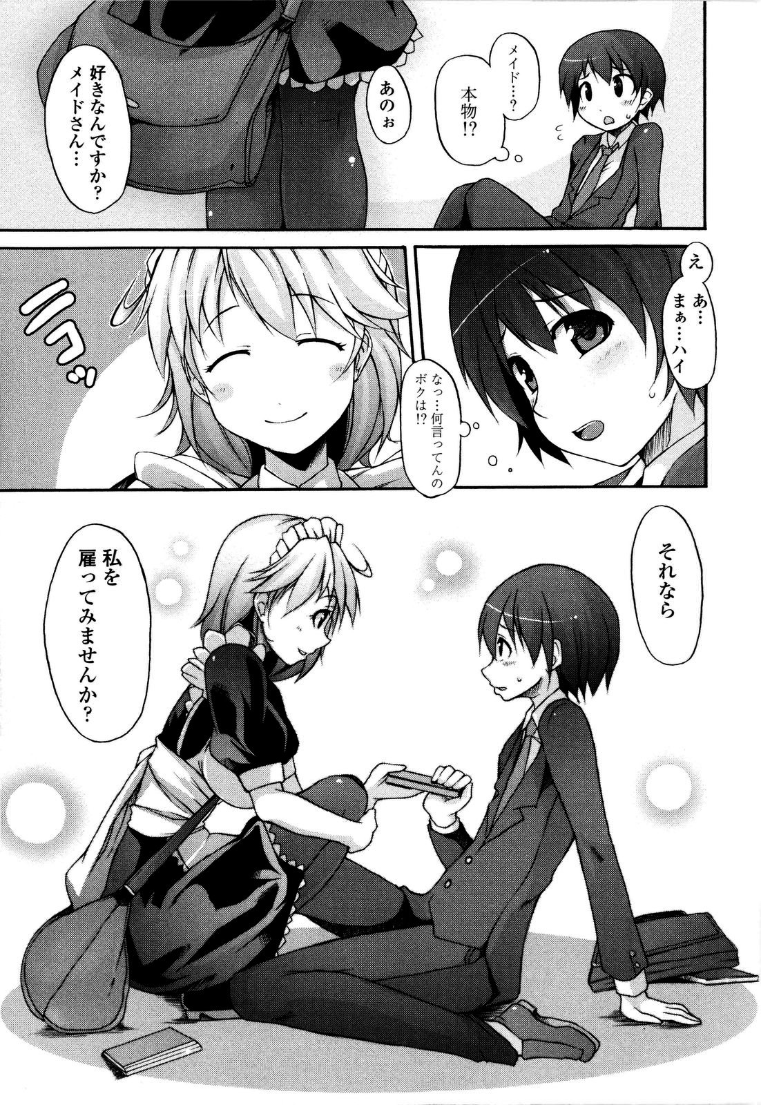 【エロ漫画】巨乳美少女Vtuberは配信を切り忘れて、彼氏とのセックスの音声が流れてしまう！そのまま、生ハメ中出しされガチイキボイスが全世界配信される！【シャチカマボコ：月と太陽】