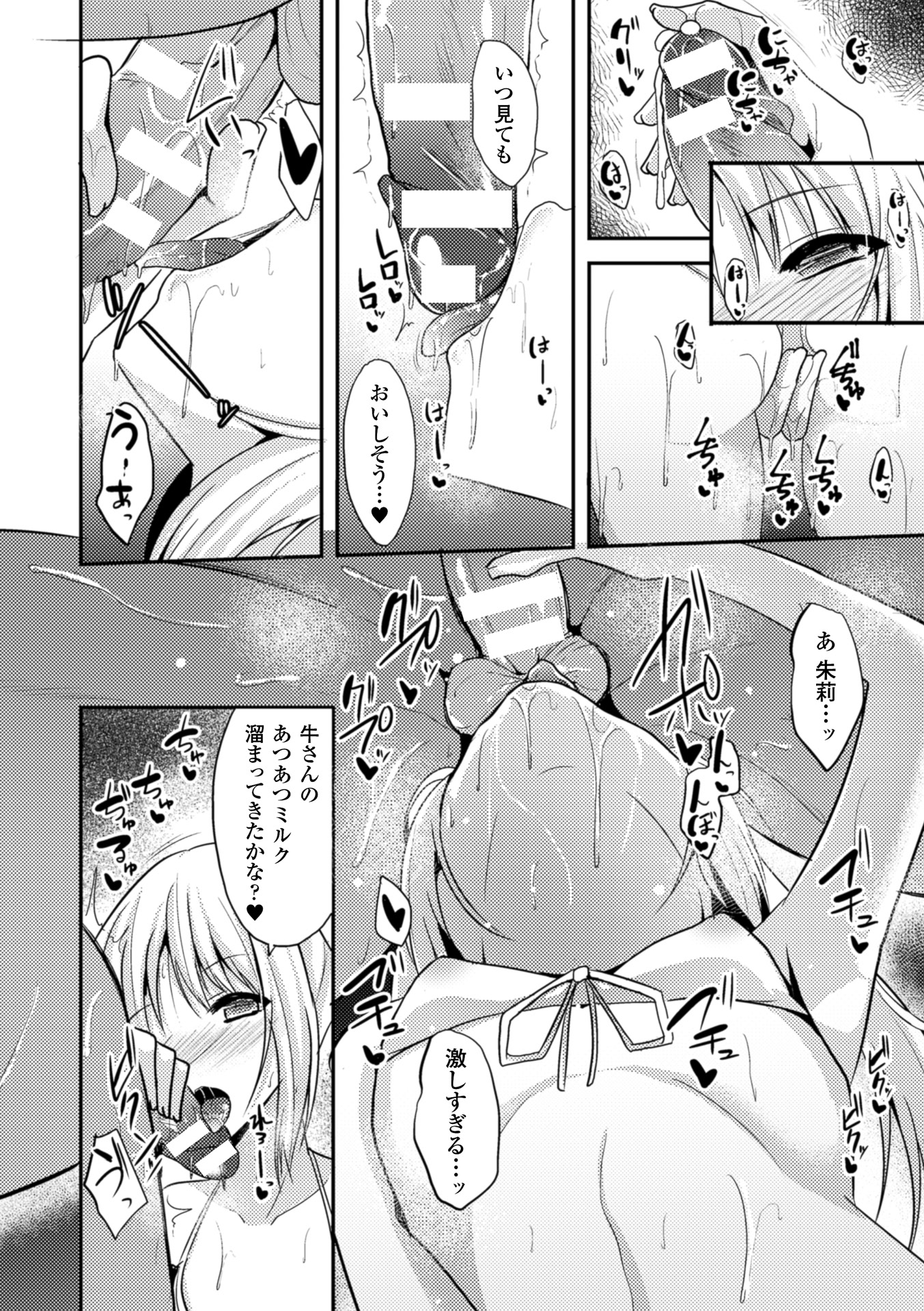 【エロ漫画】　海辺の旅行で二人きりになり、周囲の目を避けてシャワー室で兄を誘惑する妹…手コキやバックで生ハメ中出しいちゃラブセックス【タケユウ：独り占めして姉妹たいっ!】