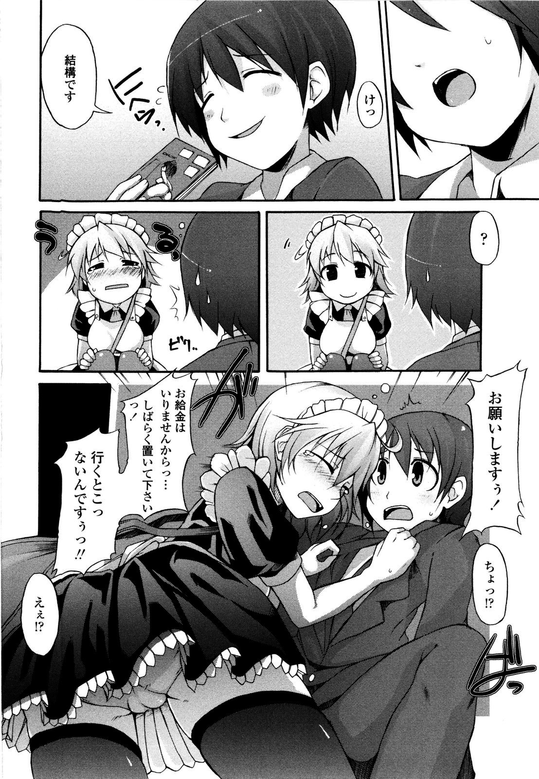 【エロ漫画】巨乳美少女Vtuberは配信を切り忘れて、彼氏とのセックスの音声が流れてしまう！そのまま、生ハメ中出しされガチイキボイスが全世界配信される！【シャチカマボコ：月と太陽】