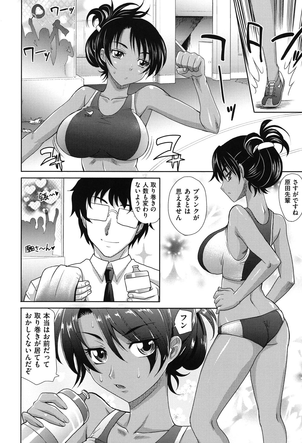 【エロ漫画】新生徒会が恋愛相談所をやっていると聞いて様子を見に来た褐色巨乳先輩JK…元会長として偵察に来て現生徒会長の男子生徒に薬を盛られ保健室で輪姦される！【高岡基文：学園登楼記】
