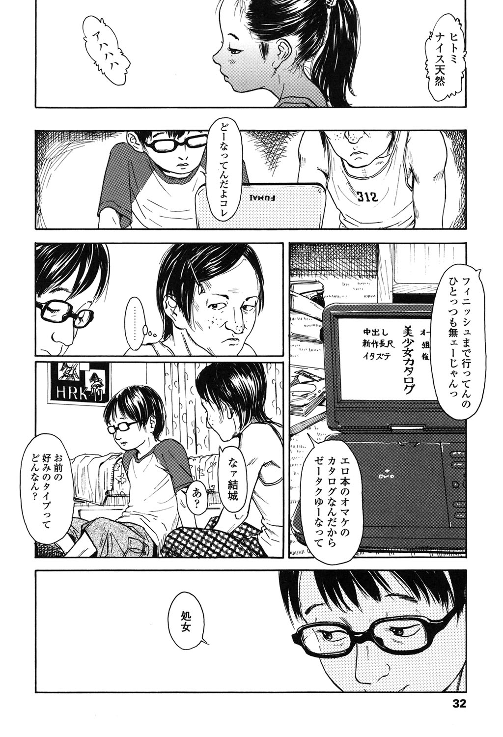 【エロ漫画】田舎の家や兄に誘惑されて犯されちゃうロリ少女…騎乗位で生ハメ中出しいちゃラブセックスで淫乱アクメ堕ちしちゃう【町田ひらく：天然蝕（花）】