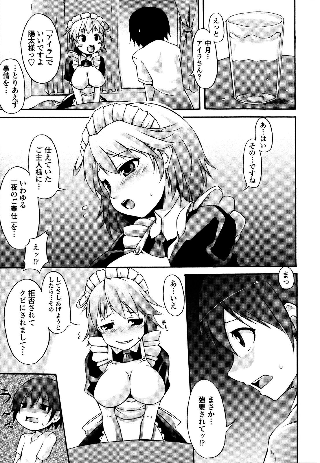 【エロ漫画】巨乳美少女Vtuberは配信を切り忘れて、彼氏とのセックスの音声が流れてしまう！そのまま、生ハメ中出しされガチイキボイスが全世界配信される！【シャチカマボコ：月と太陽】