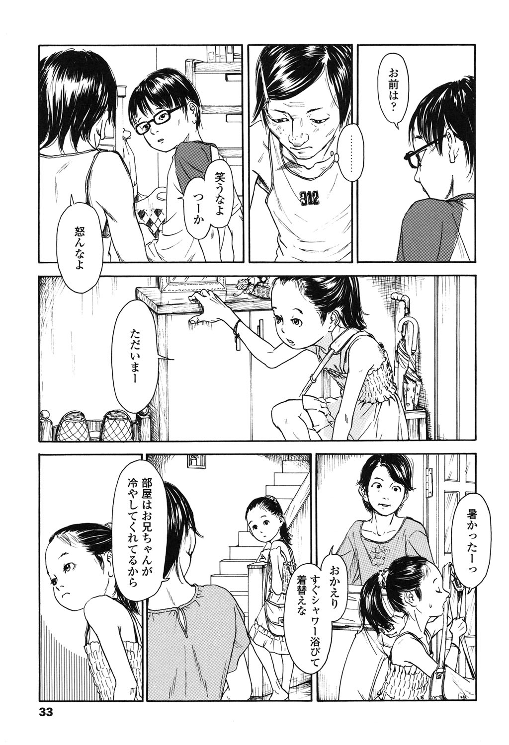 【エロ漫画】田舎の家や兄に誘惑されて犯されちゃうロリ少女…騎乗位で生ハメ中出しいちゃラブセックスで淫乱アクメ堕ちしちゃう【町田ひらく：天然蝕（花）】