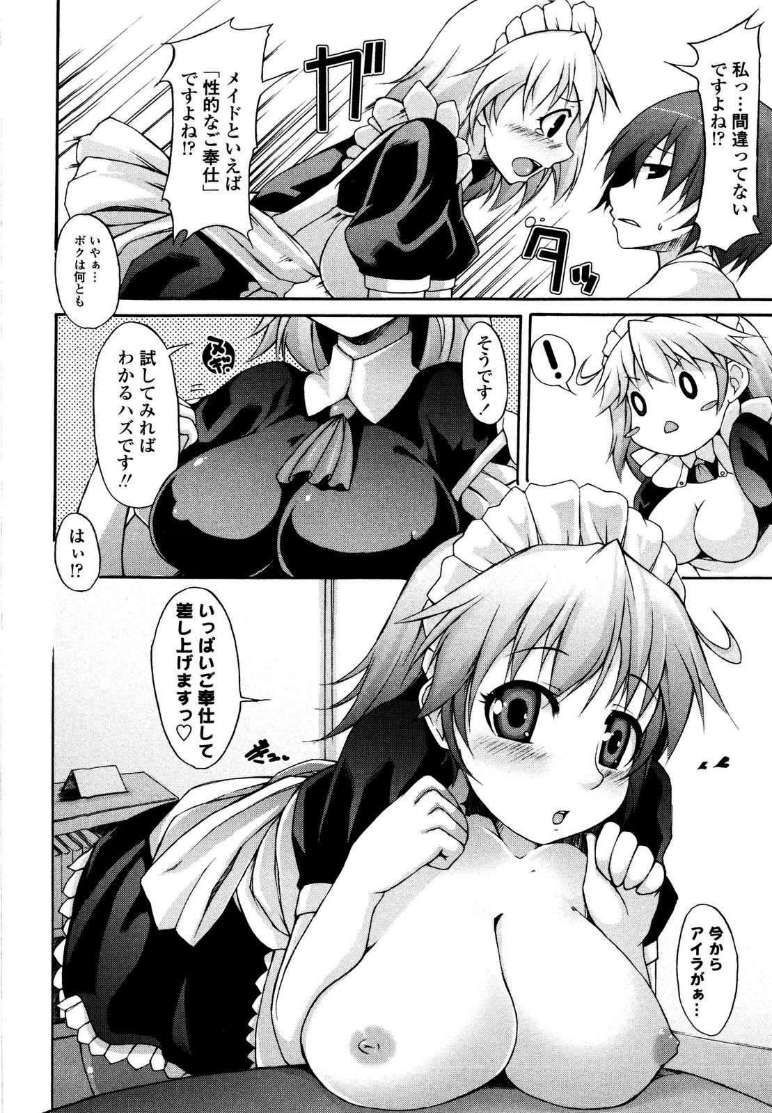 【エロ漫画】巨乳美少女Vtuberは配信を切り忘れて、彼氏とのセックスの音声が流れてしまう！そのまま、生ハメ中出しされガチイキボイスが全世界配信される！【シャチカマボコ：月と太陽】