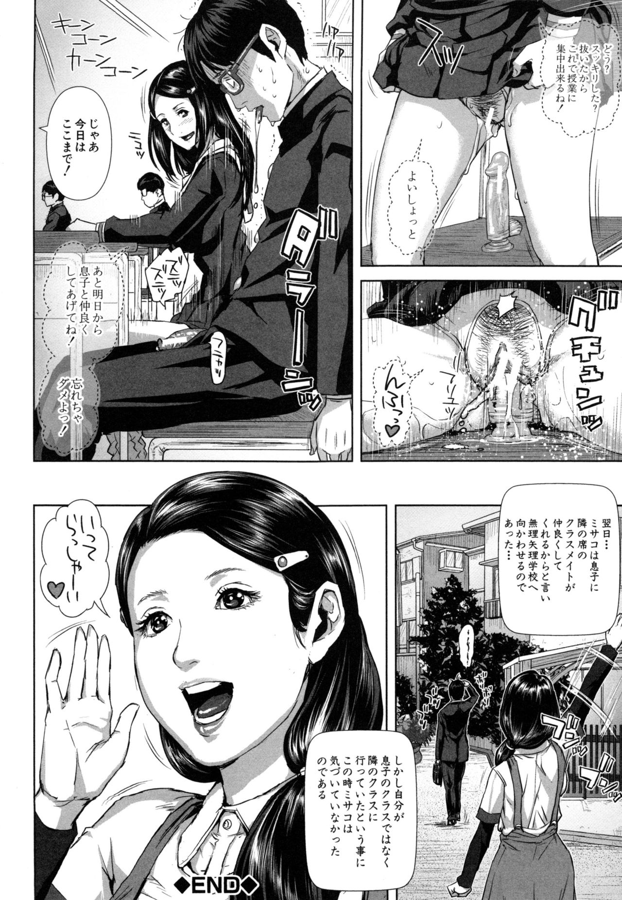 【エロ漫画】事情から女子高へ通うことになった34歳のママ…クラスメイトの彼を誘惑して生ハメ中出し逆レイプしちゃう【オオバンブルマイ：精出るワイフ】