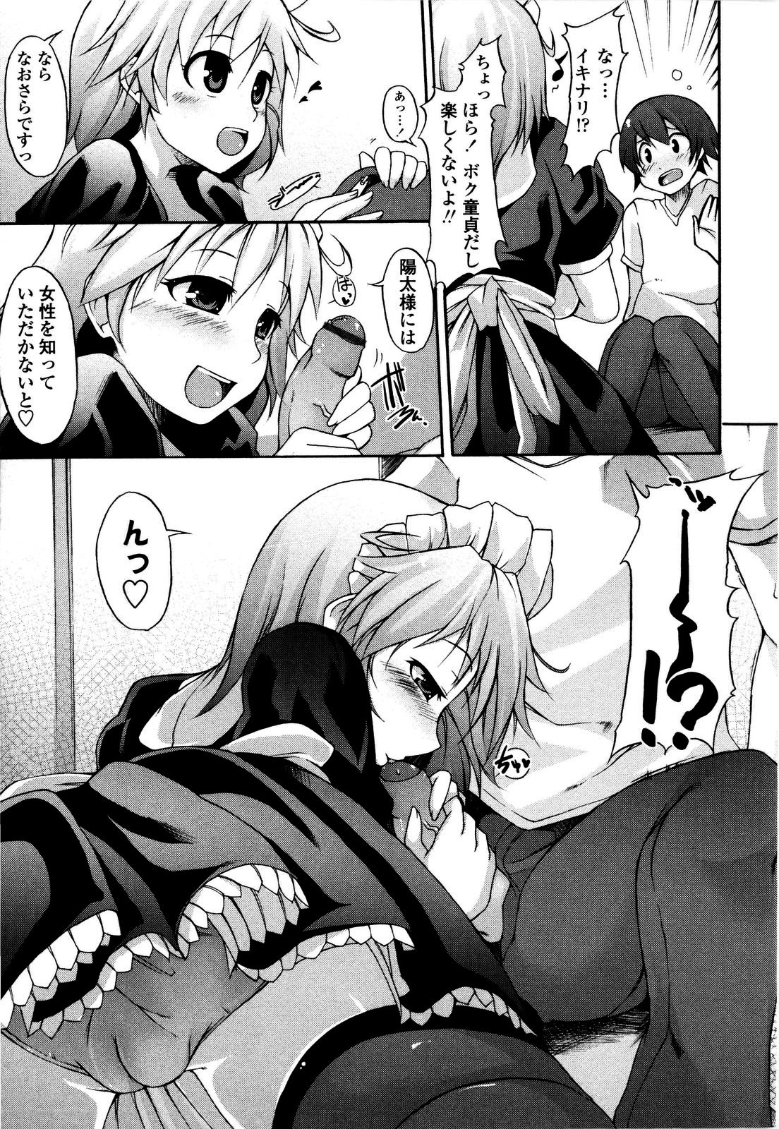 【エロ漫画】巨乳美少女Vtuberは配信を切り忘れて、彼氏とのセックスの音声が流れてしまう！そのまま、生ハメ中出しされガチイキボイスが全世界配信される！【シャチカマボコ：月と太陽】