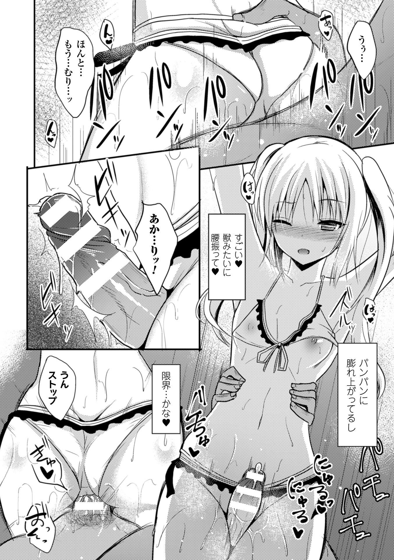 【エロ漫画】　海辺の旅行で二人きりになり、周囲の目を避けてシャワー室で兄を誘惑する妹…手コキやバックで生ハメ中出しいちゃラブセックス【タケユウ：独り占めして姉妹たいっ!】