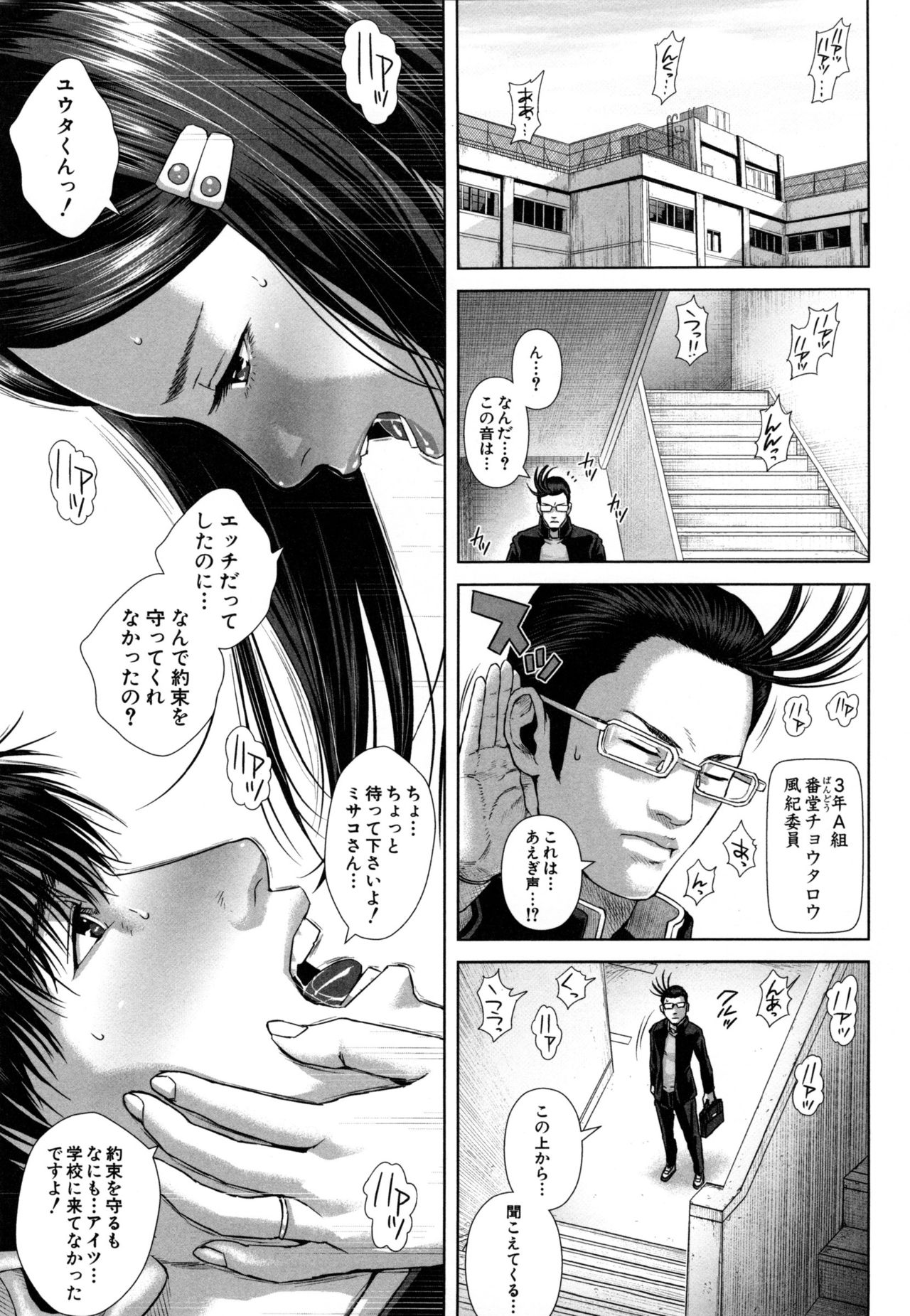 【エロ漫画】登校拒否の息子の代わりに出席した欲求不満の人妻が授業中に抜け出して委員長をとなりの教室で誘惑して犯されちゃう！他の生徒に見つかって発情して輪姦されて複数チンポに快楽堕ち！【オオバンブルマイ：精出るワイフ】