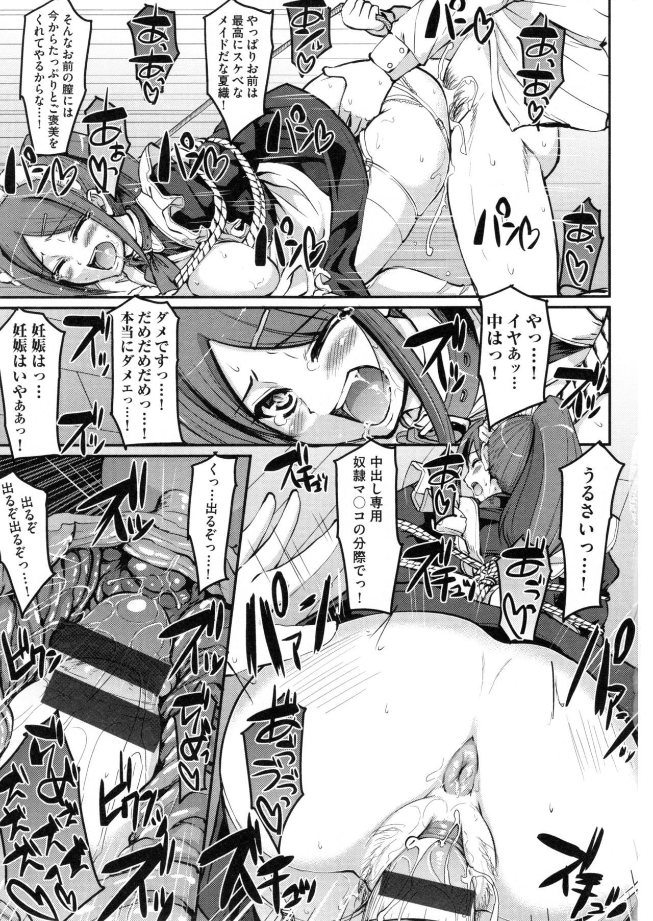 【エロ漫画】メイド姉妹はまさかの親戚…ご奉仕してくれるはずが逆レイプで寝取られ姉妹丼 でいちゃラブ３Pセックスしちゃう【荒岸来歩：牲的倒錯メイド姉妹!】