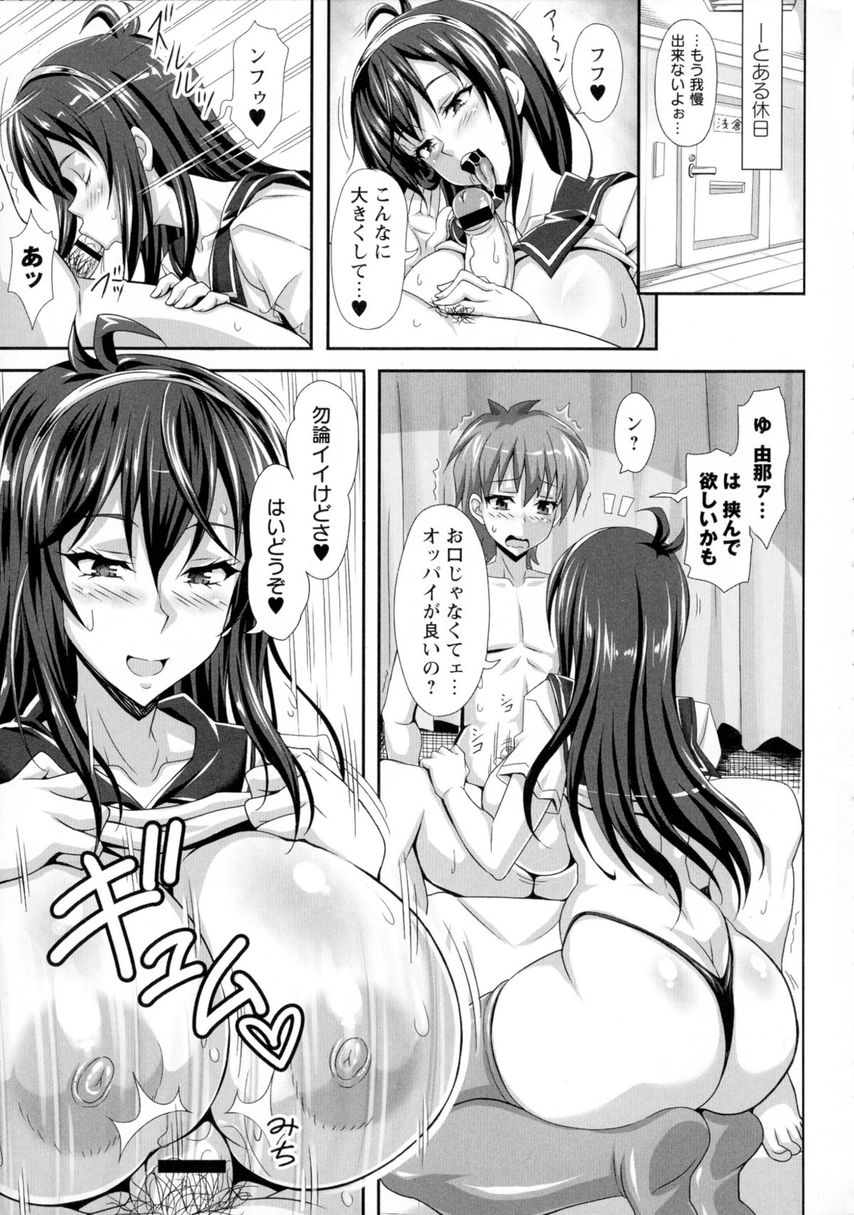 【エロ漫画】男たちと乱交セックスして精子まみれになるムチムチメイドお姉さん…発情を抑えられない彼女は次々と手コキやフェラなどのご奉仕をした後、中出しまでもさせてしまう！【KEN：僕だけの爆乳オナメイド】