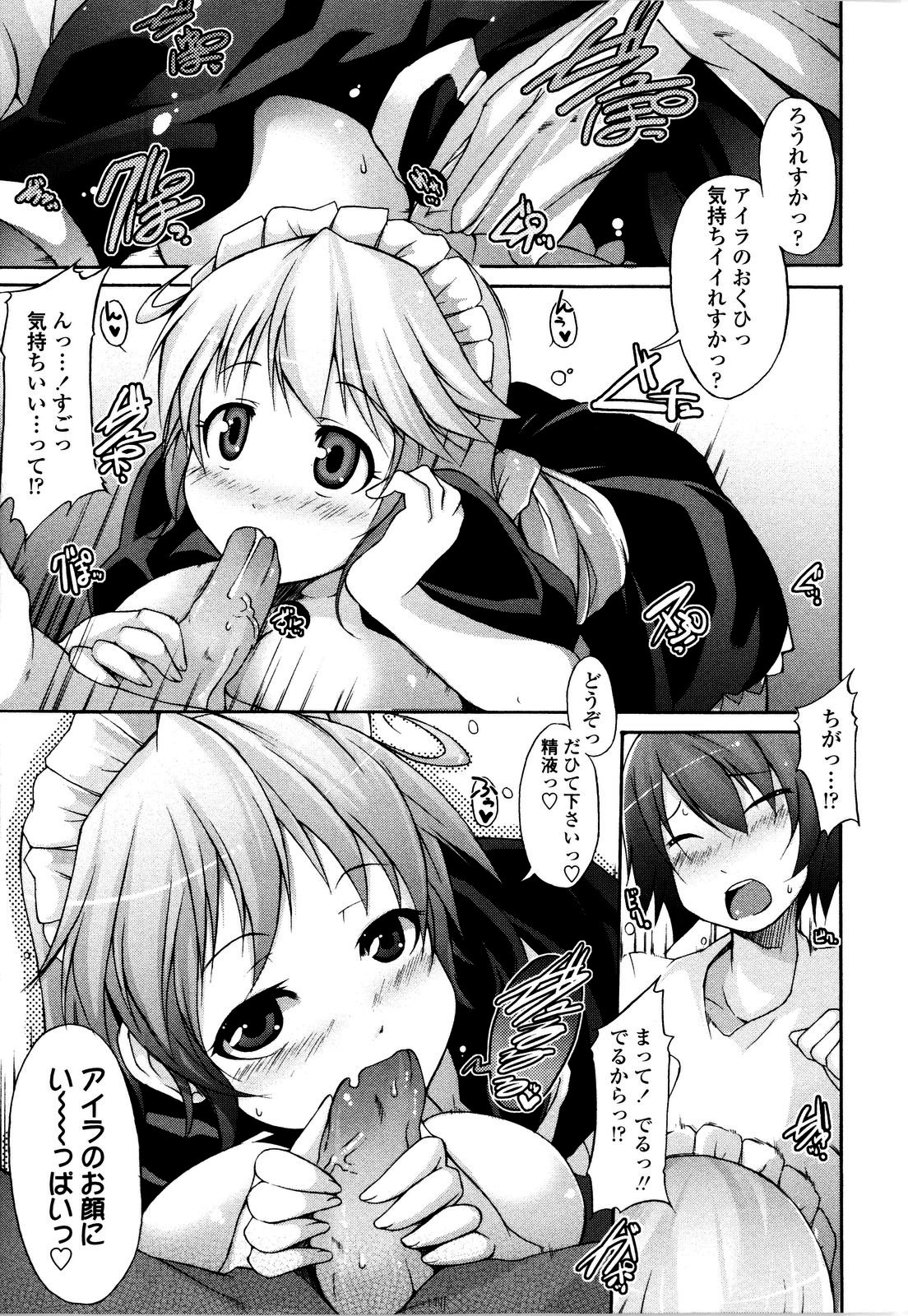 【エロ漫画】巨乳美少女Vtuberは配信を切り忘れて、彼氏とのセックスの音声が流れてしまう！そのまま、生ハメ中出しされガチイキボイスが全世界配信される！【シャチカマボコ：月と太陽】