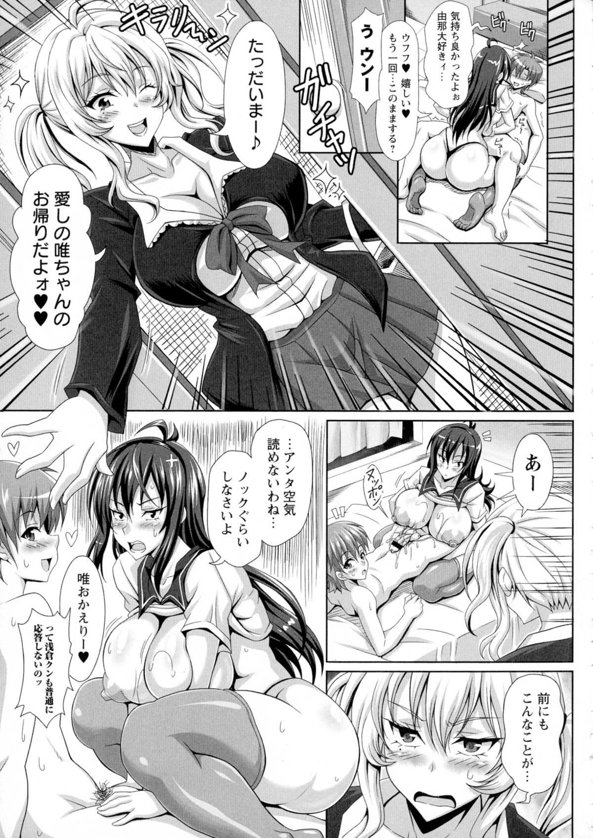【エロ漫画】男たちと乱交セックスして精子まみれになるムチムチメイドお姉さん…発情を抑えられない彼女は次々と手コキやフェラなどのご奉仕をした後、中出しまでもさせてしまう！【KEN：僕だけの爆乳オナメイド】