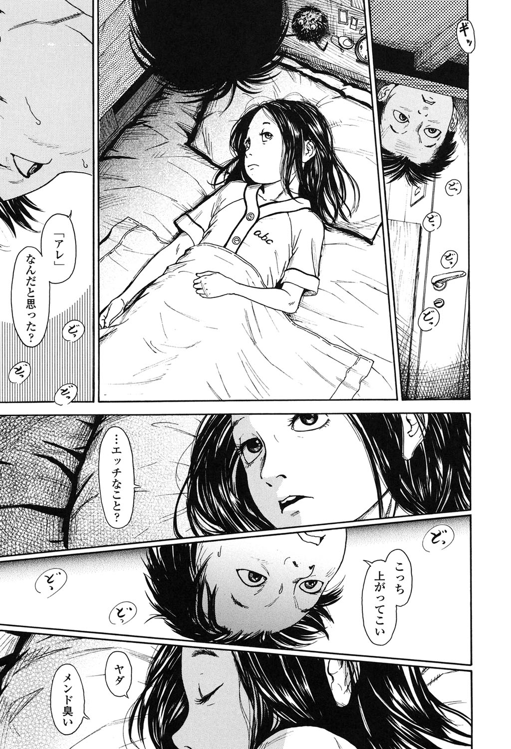 【エロ漫画】田舎の家や兄に誘惑されて犯されちゃうロリ少女…騎乗位で生ハメ中出しいちゃラブセックスで淫乱アクメ堕ちしちゃう【町田ひらく：天然蝕（花）】
