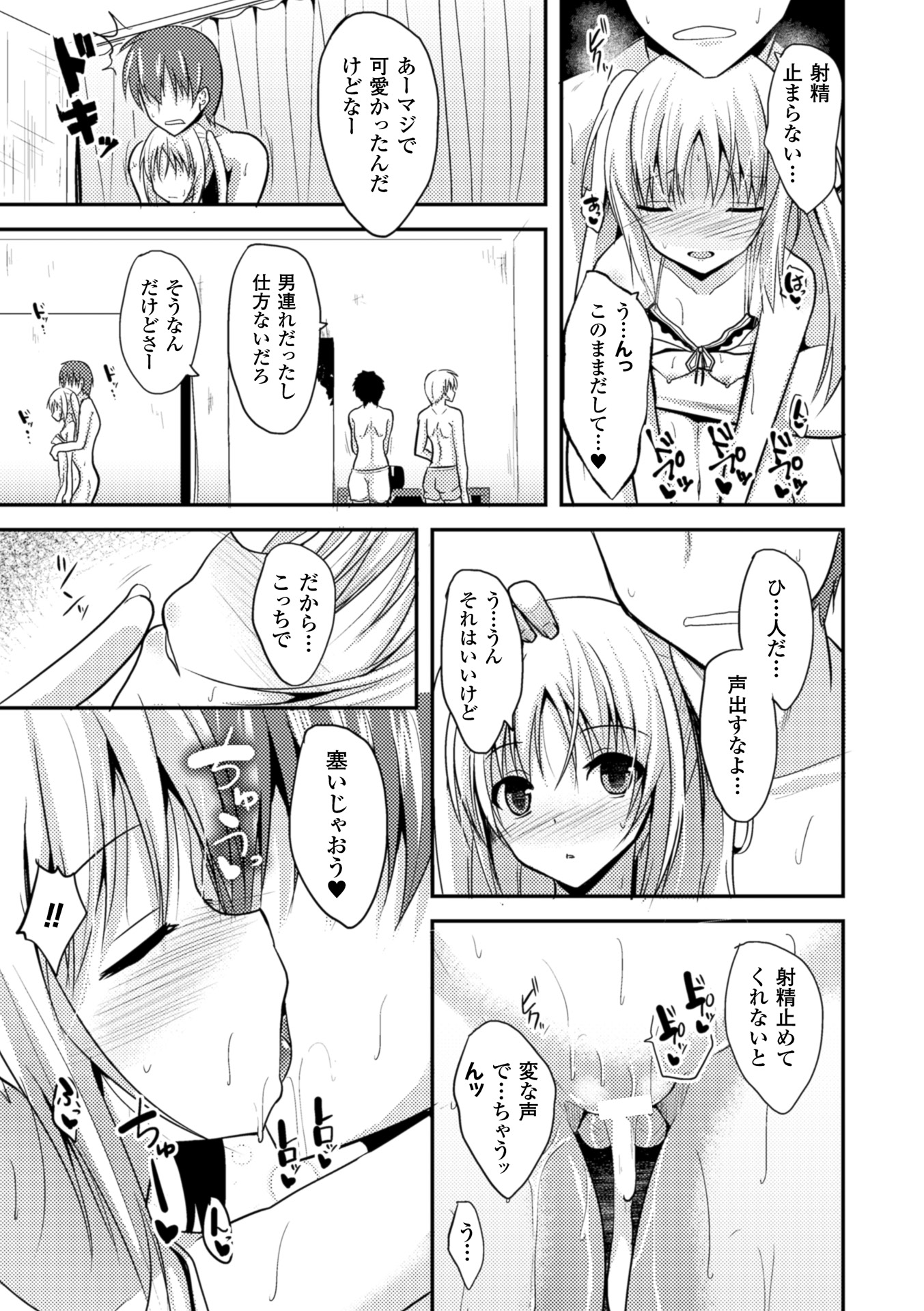【エロ漫画】　海辺の旅行で二人きりになり、周囲の目を避けてシャワー室で兄を誘惑する妹…手コキやバックで生ハメ中出しいちゃラブセックス【タケユウ：独り占めして姉妹たいっ!】