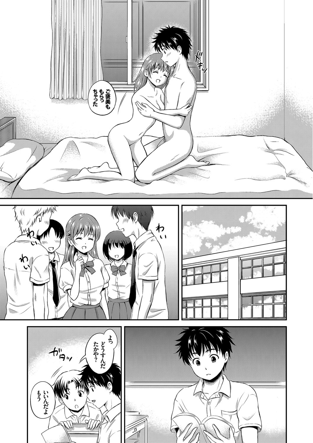 【エロ漫画】テニス部で男子に人気の幼馴染JKに想いを寄せる鈍感男に彼女の方からキスして気持ちを伝え両想いの初体験でいちゃラブセックス【花札さくらの：いちばんちかくに】