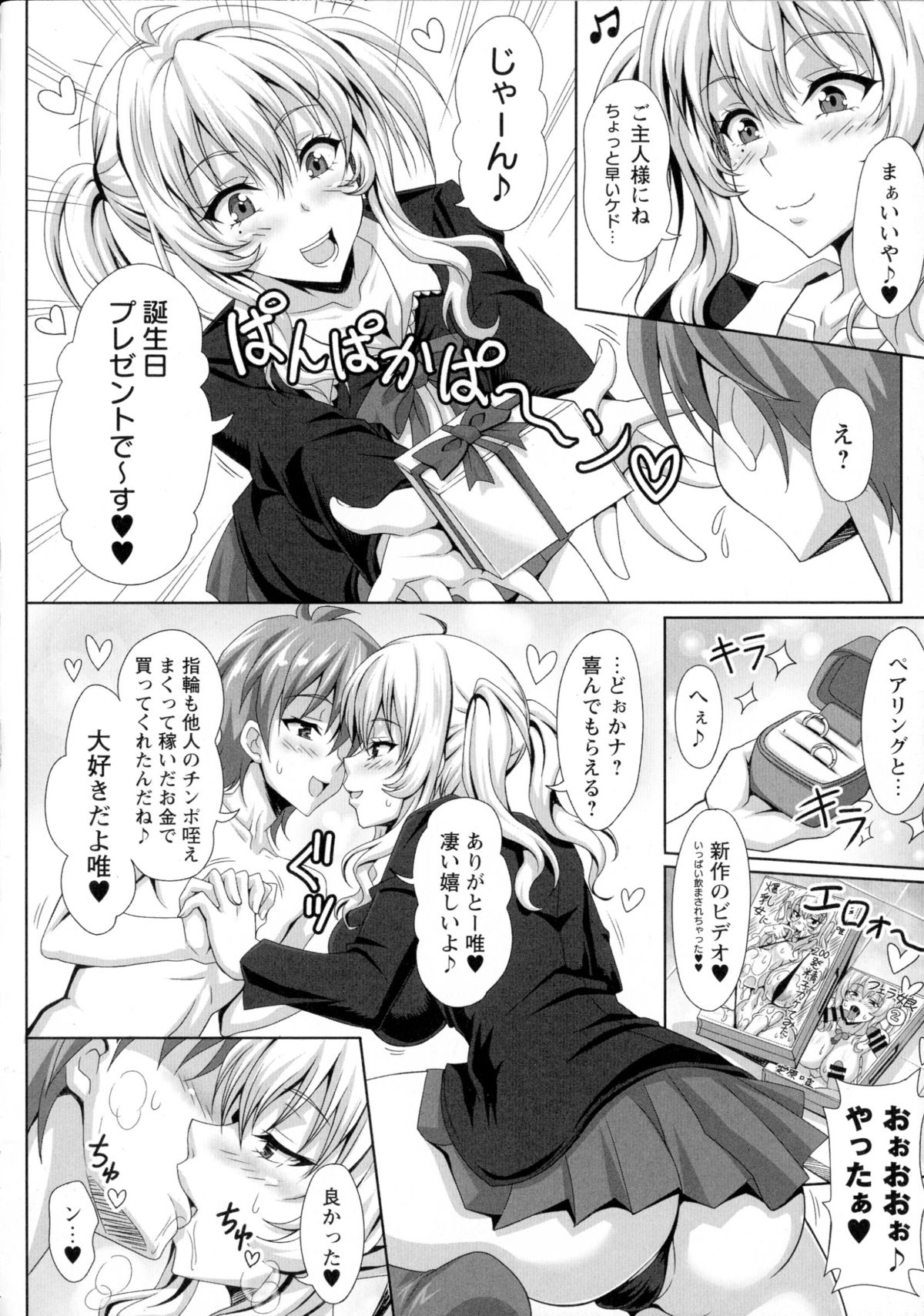【エロ漫画】男たちと乱交セックスして精子まみれになるムチムチメイドお姉さん…発情を抑えられない彼女は次々と手コキやフェラなどのご奉仕をした後、中出しまでもさせてしまう！【KEN：僕だけの爆乳オナメイド】