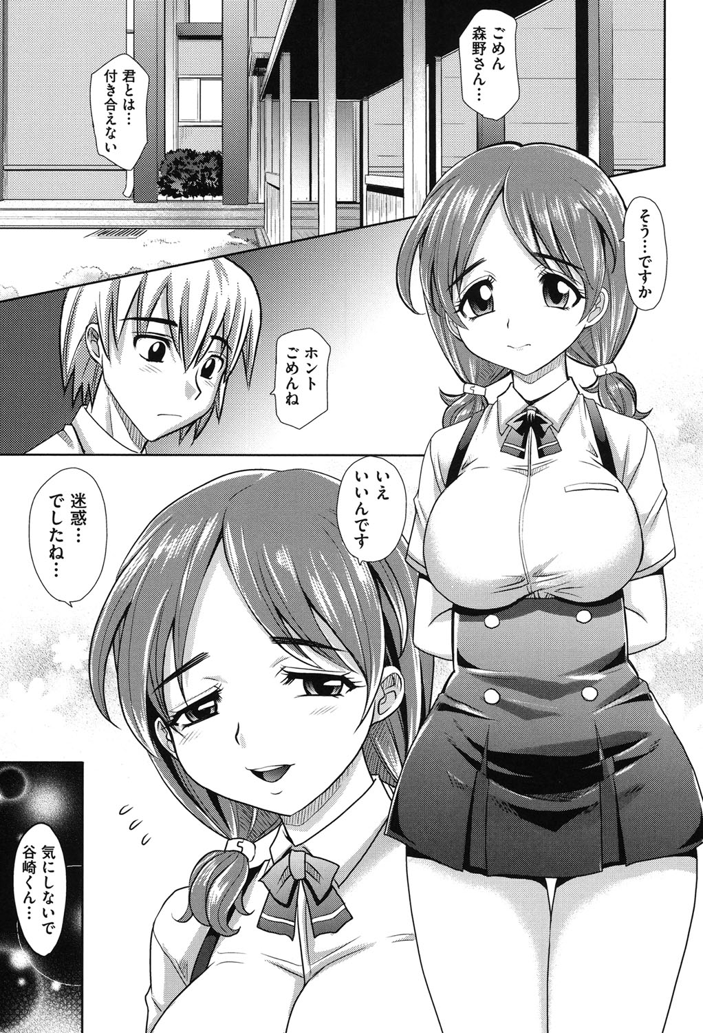 【エロ漫画】意中の男子にフラれた巨乳女子校生だったけど生徒会が運営する娼館で男紹介してもらったらその彼が現れてエッチしちゃう展開に！互いにちんことおっぱい見せながらオナニーして精子ぶっかけたり手コキやパイズリフェラチオで口内射精し性欲のままに膣内チンコ咥えて濃厚中出しセックス【高岡基文：学園登楼記】
