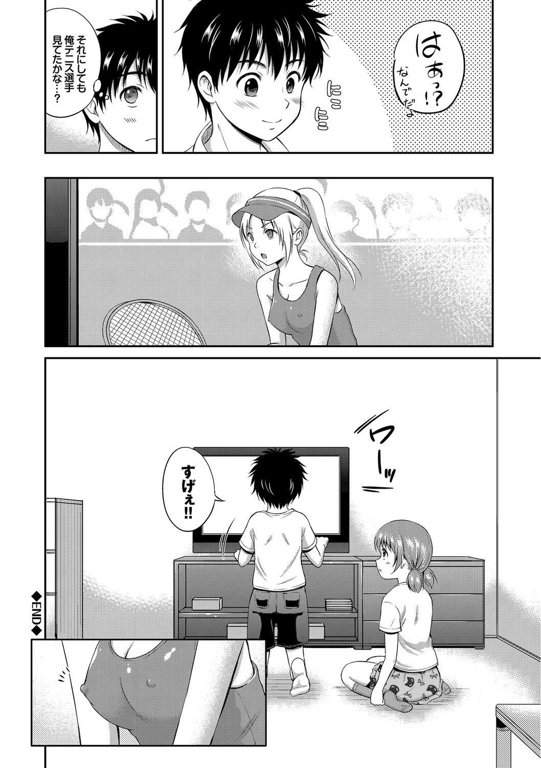 【エロ漫画】テニス部で男子に人気の幼馴染JKに想いを寄せる鈍感男に彼女の方からキスして気持ちを伝え両想いの初体験でいちゃラブセックス【花札さくらの：いちばんちかくに】