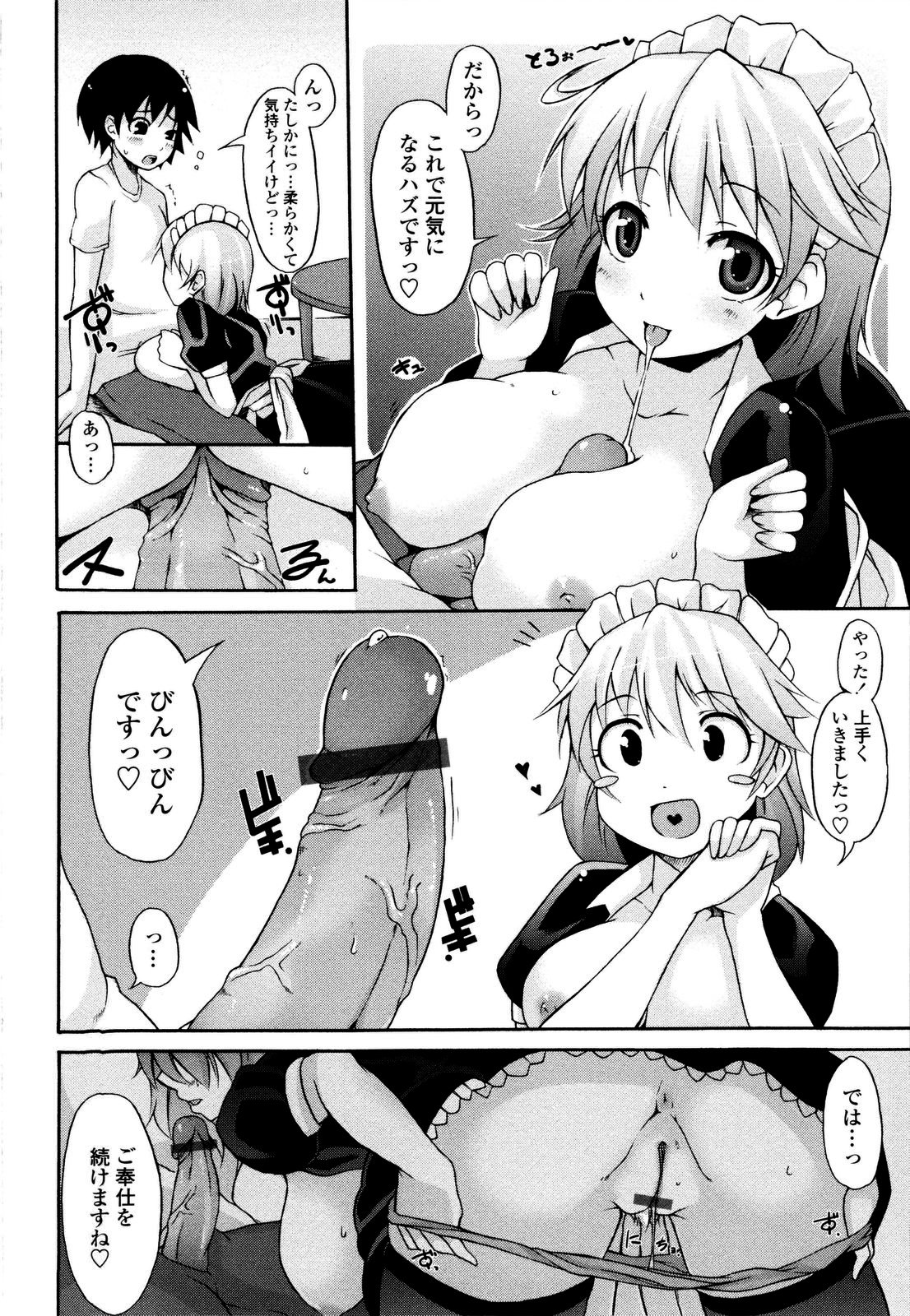 【エロ漫画】巨乳美少女Vtuberは配信を切り忘れて、彼氏とのセックスの音声が流れてしまう！そのまま、生ハメ中出しされガチイキボイスが全世界配信される！【シャチカマボコ：月と太陽】