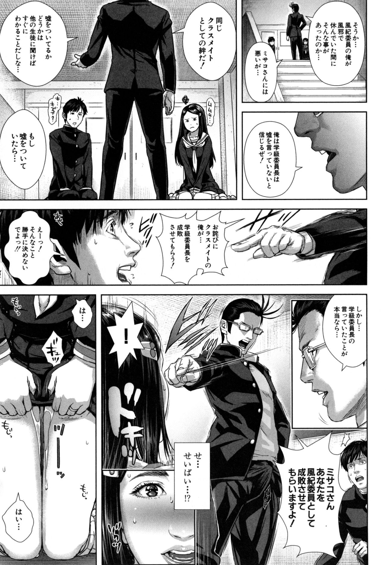 【エロ漫画】登校拒否の息子の代わりに出席した欲求不満の人妻が授業中に抜け出して委員長をとなりの教室で誘惑して犯されちゃう！他の生徒に見つかって発情して輪姦されて複数チンポに快楽堕ち！【オオバンブルマイ：精出るワイフ】