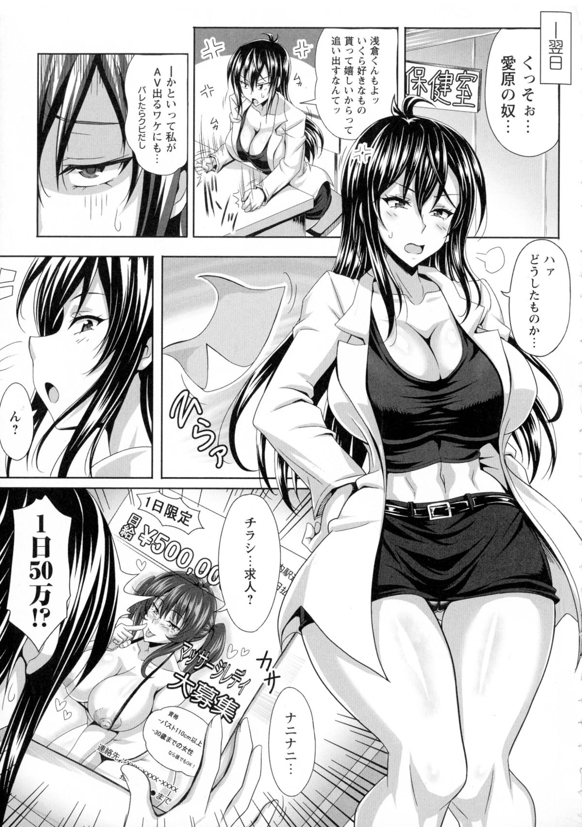 【エロ漫画】男たちと乱交セックスして精子まみれになるムチムチメイドお姉さん…発情を抑えられない彼女は次々と手コキやフェラなどのご奉仕をした後、中出しまでもさせてしまう！【KEN：僕だけの爆乳オナメイド】