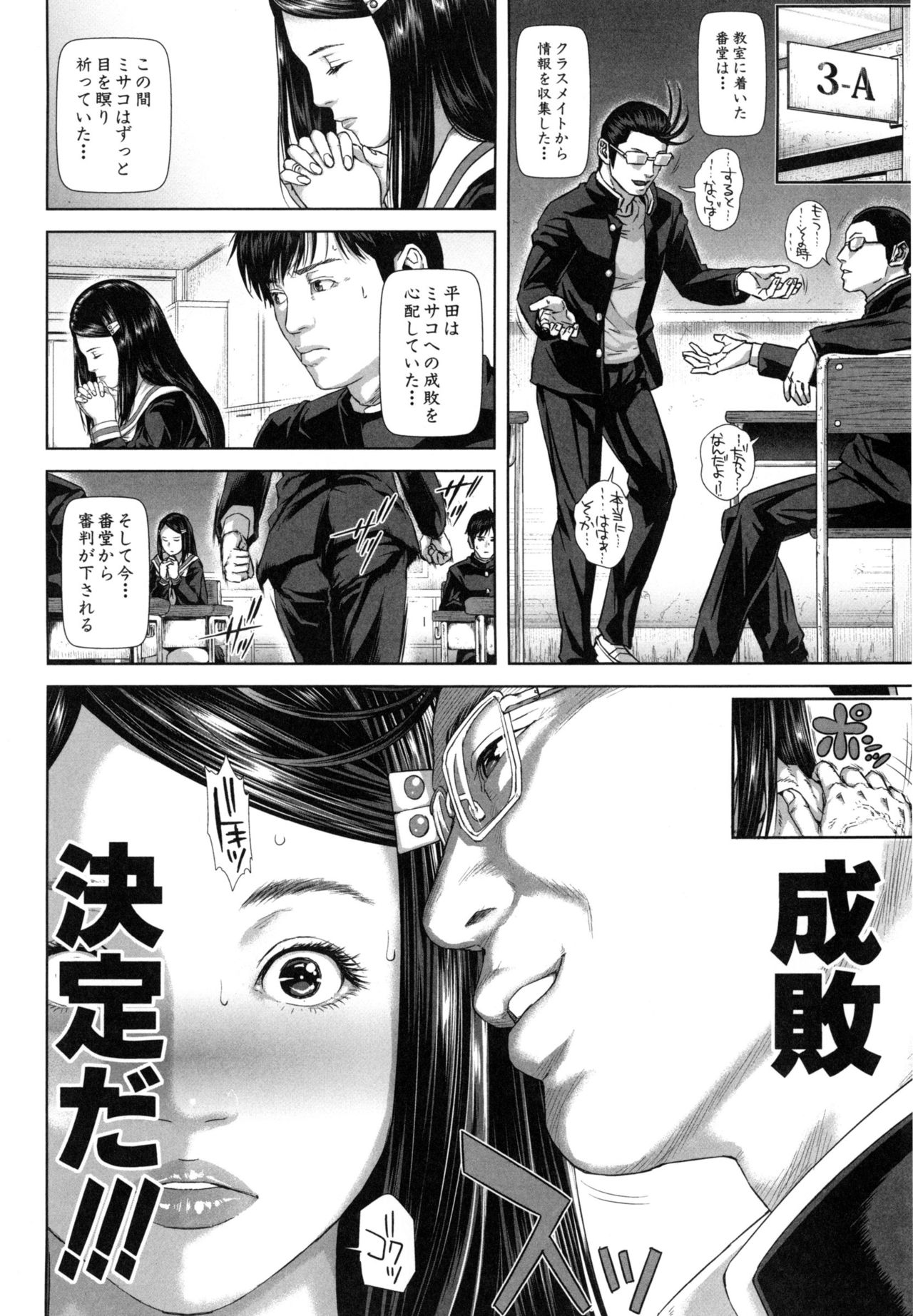 【エロ漫画】登校拒否の息子の代わりに出席した欲求不満の人妻が授業中に抜け出して委員長をとなりの教室で誘惑して犯されちゃう！他の生徒に見つかって発情して輪姦されて複数チンポに快楽堕ち！【オオバンブルマイ：精出るワイフ】