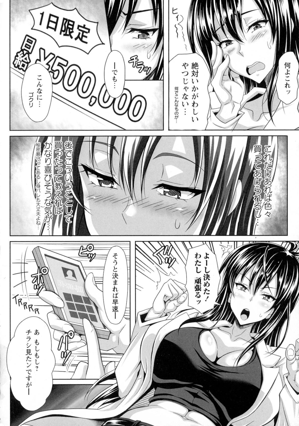 【エロ漫画】男たちと乱交セックスして精子まみれになるムチムチメイドお姉さん…発情を抑えられない彼女は次々と手コキやフェラなどのご奉仕をした後、中出しまでもさせてしまう！【KEN：僕だけの爆乳オナメイド】