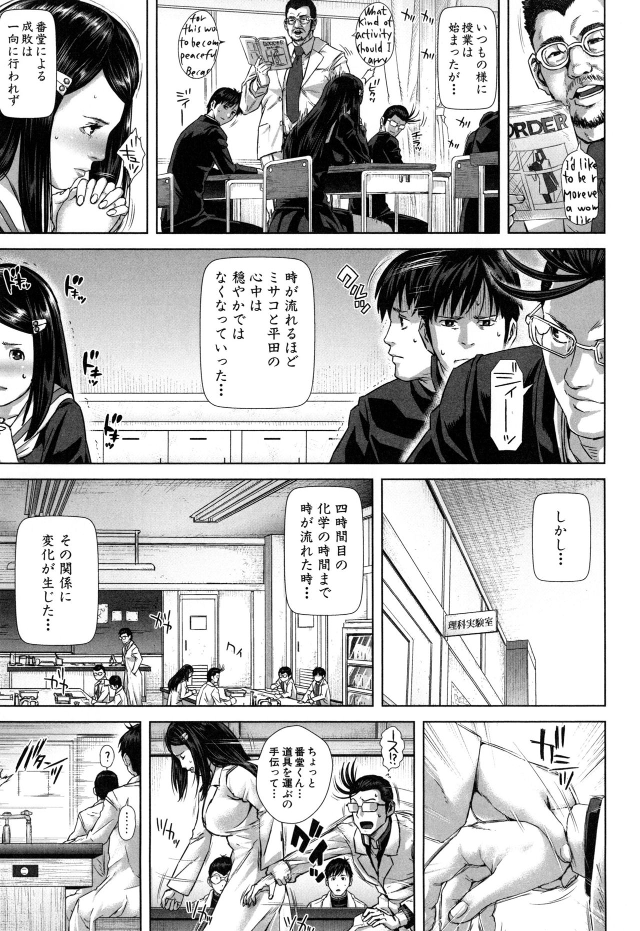 【エロ漫画】登校拒否の息子の代わりに出席した欲求不満の人妻が授業中に抜け出して委員長をとなりの教室で誘惑して犯されちゃう！他の生徒に見つかって発情して輪姦されて複数チンポに快楽堕ち！【オオバンブルマイ：精出るワイフ】