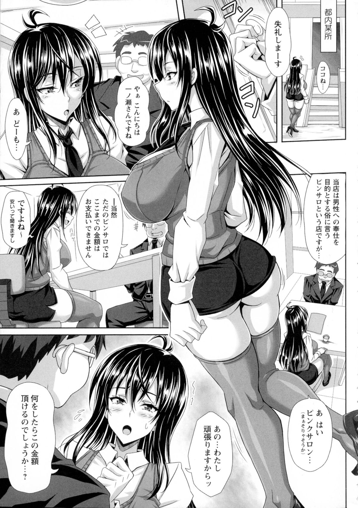 【エロ漫画】男たちと乱交セックスして精子まみれになるムチムチメイドお姉さん…発情を抑えられない彼女は次々と手コキやフェラなどのご奉仕をした後、中出しまでもさせてしまう！【KEN：僕だけの爆乳オナメイド】