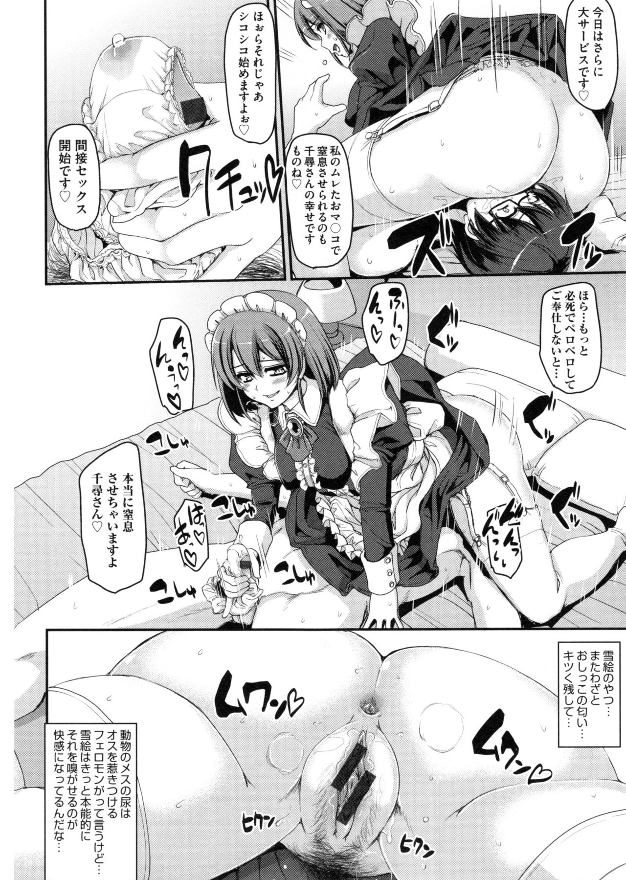 【エロ漫画】ご主人様と乱交ハーレムセックスし続けるメイド姉妹…淫乱で積極的な彼女達は彼にフェラ抜きやパイズリなどのご奉仕をした後、絶倫チンポで中出しまでもさせる！【荒岸来歩：性的倒錯メイド姉妹!】