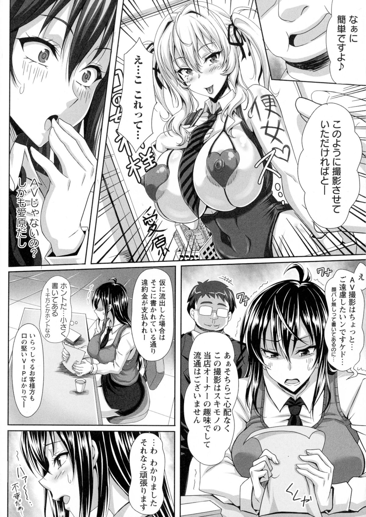 【エロ漫画】男たちと乱交セックスして精子まみれになるムチムチメイドお姉さん…発情を抑えられない彼女は次々と手コキやフェラなどのご奉仕をした後、中出しまでもさせてしまう！【KEN：僕だけの爆乳オナメイド】