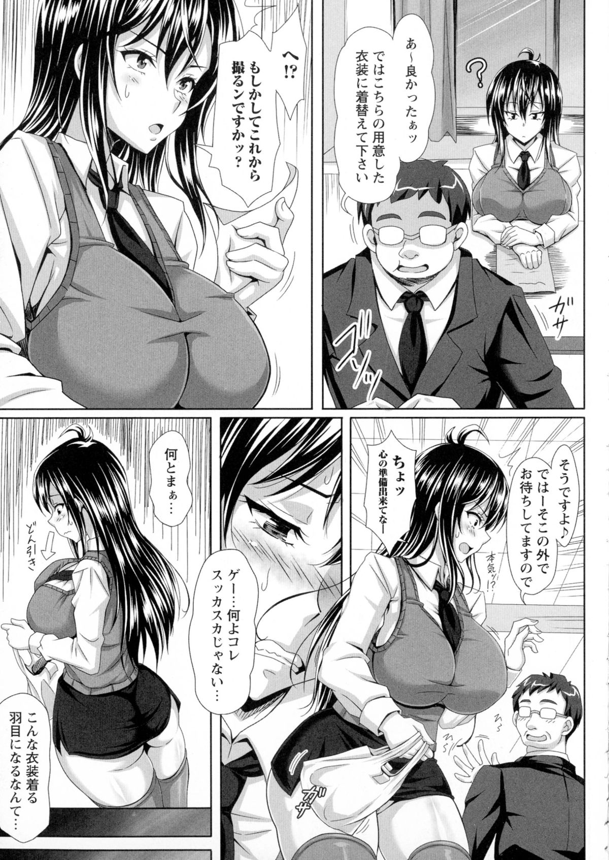 【エロ漫画】男たちと乱交セックスして精子まみれになるムチムチメイドお姉さん…発情を抑えられない彼女は次々と手コキやフェラなどのご奉仕をした後、中出しまでもさせてしまう！【KEN：僕だけの爆乳オナメイド】