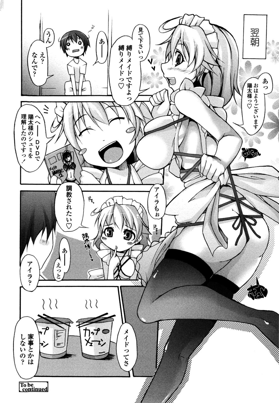 【エロ漫画】巨乳美少女Vtuberは配信を切り忘れて、彼氏とのセックスの音声が流れてしまう！そのまま、生ハメ中出しされガチイキボイスが全世界配信される！【シャチカマボコ：月と太陽】