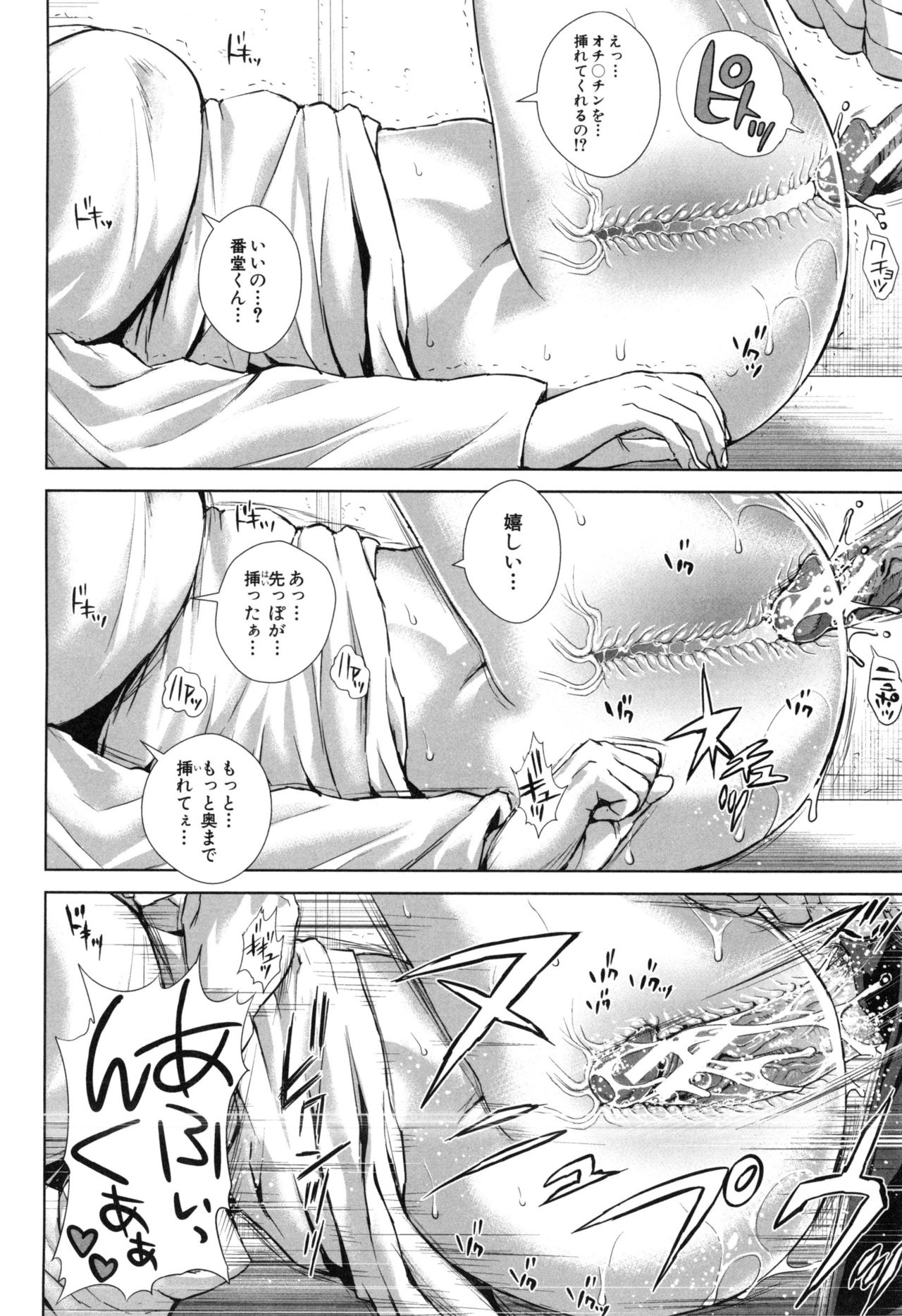 【エロ漫画】登校拒否の息子の代わりに出席した欲求不満の人妻が授業中に抜け出して委員長をとなりの教室で誘惑して犯されちゃう！他の生徒に見つかって発情して輪姦されて複数チンポに快楽堕ち！【オオバンブルマイ：精出るワイフ】