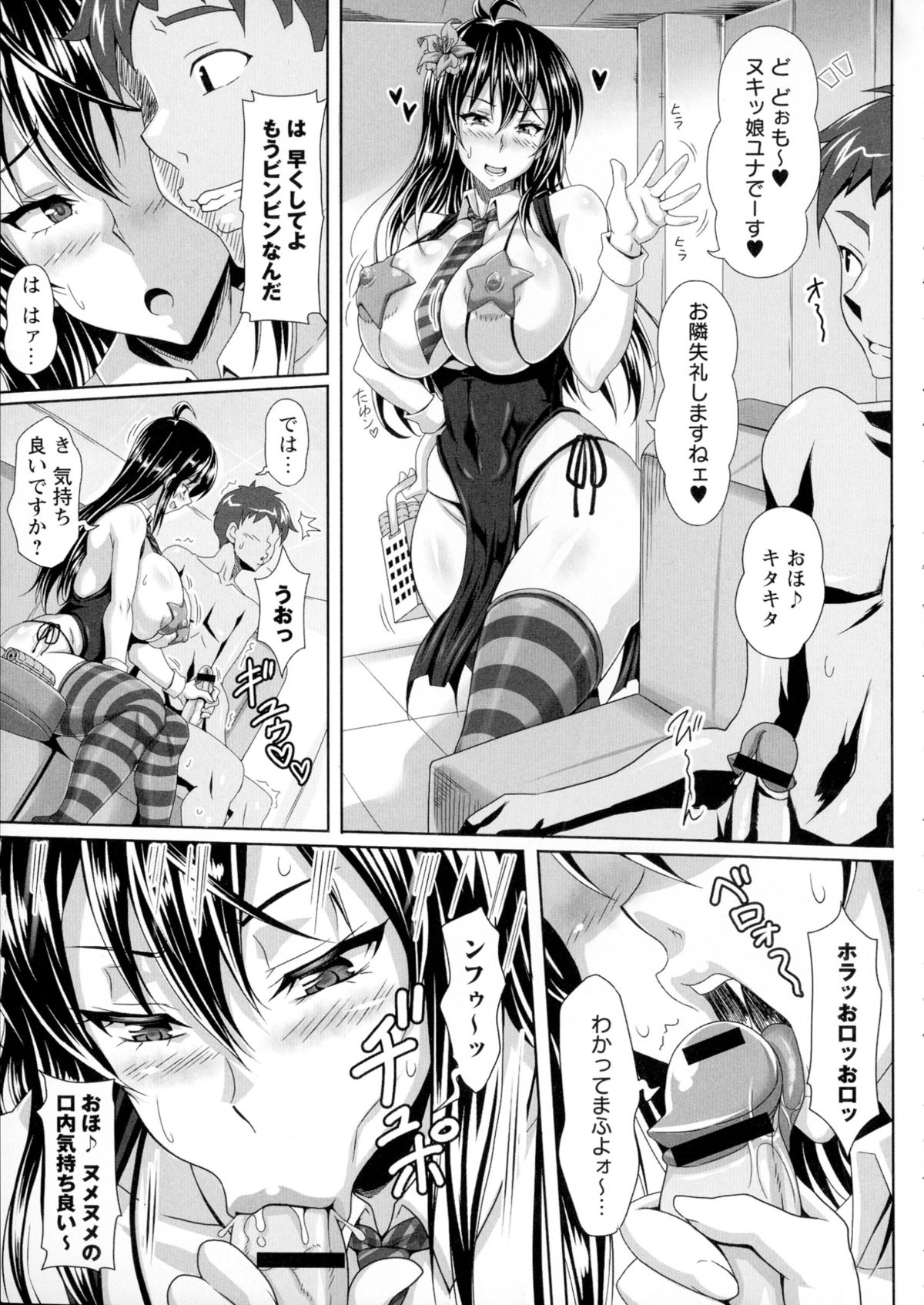 【エロ漫画】男たちと乱交セックスして精子まみれになるムチムチメイドお姉さん…発情を抑えられない彼女は次々と手コキやフェラなどのご奉仕をした後、中出しまでもさせてしまう！【KEN：僕だけの爆乳オナメイド】