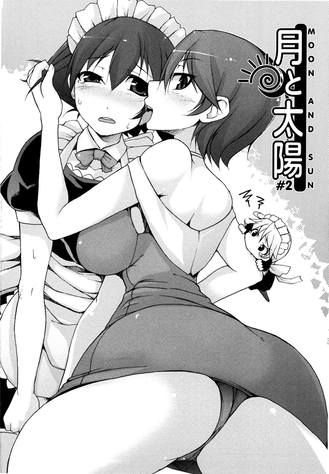 【エロ漫画】目隠しをさせてエッチなことをするイタズラ好きな従姉妹の双子。体中を舐め回されWフェラをすると指マンでお返しでトロ顔になり交互に生ハメ中出しいちゃラブセックスしちゃう【シャチカマボコ：月と太陽】