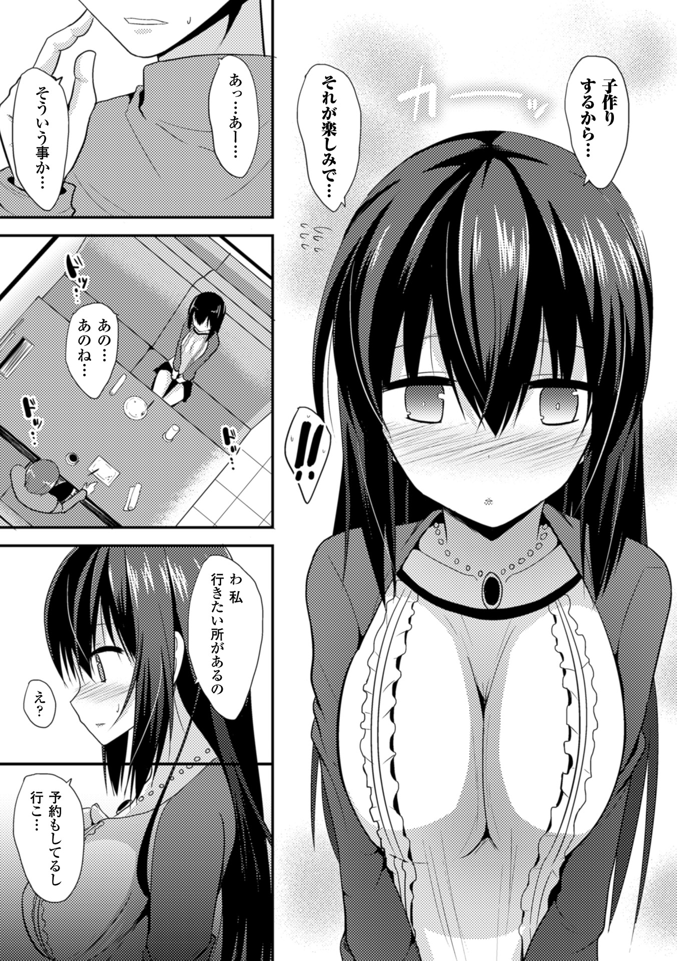 【エロ漫画】男と求め合うようにヤり続ける清楚系少女…見た目に反して積極的で従順な彼女は手コキやパイズリなどをした後、生ハメ中出し！【タケユウ：独り占めして姉妹たいっ！ 】