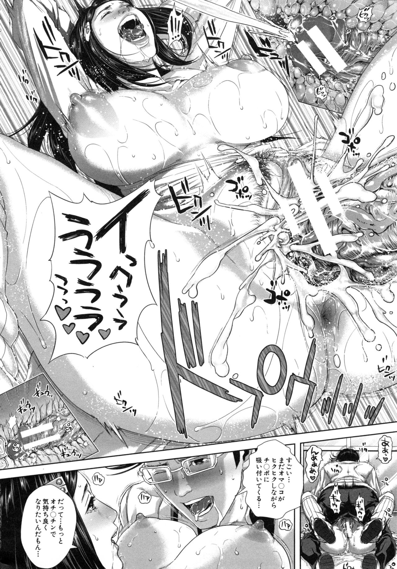 【エロ漫画】登校拒否の息子の代わりに出席した欲求不満の人妻が授業中に抜け出して委員長をとなりの教室で誘惑して犯されちゃう！他の生徒に見つかって発情して輪姦されて複数チンポに快楽堕ち！【オオバンブルマイ：精出るワイフ】