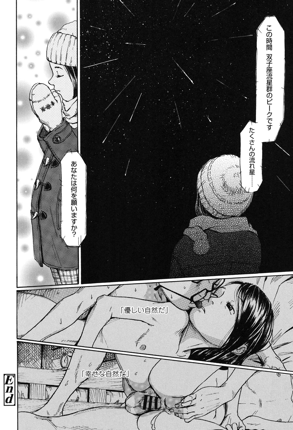 【エロ漫画】田舎の家や兄に誘惑されて犯されちゃうロリ少女…騎乗位で生ハメ中出しいちゃラブセックスで淫乱アクメ堕ちしちゃう【町田ひらく：天然蝕（花）】