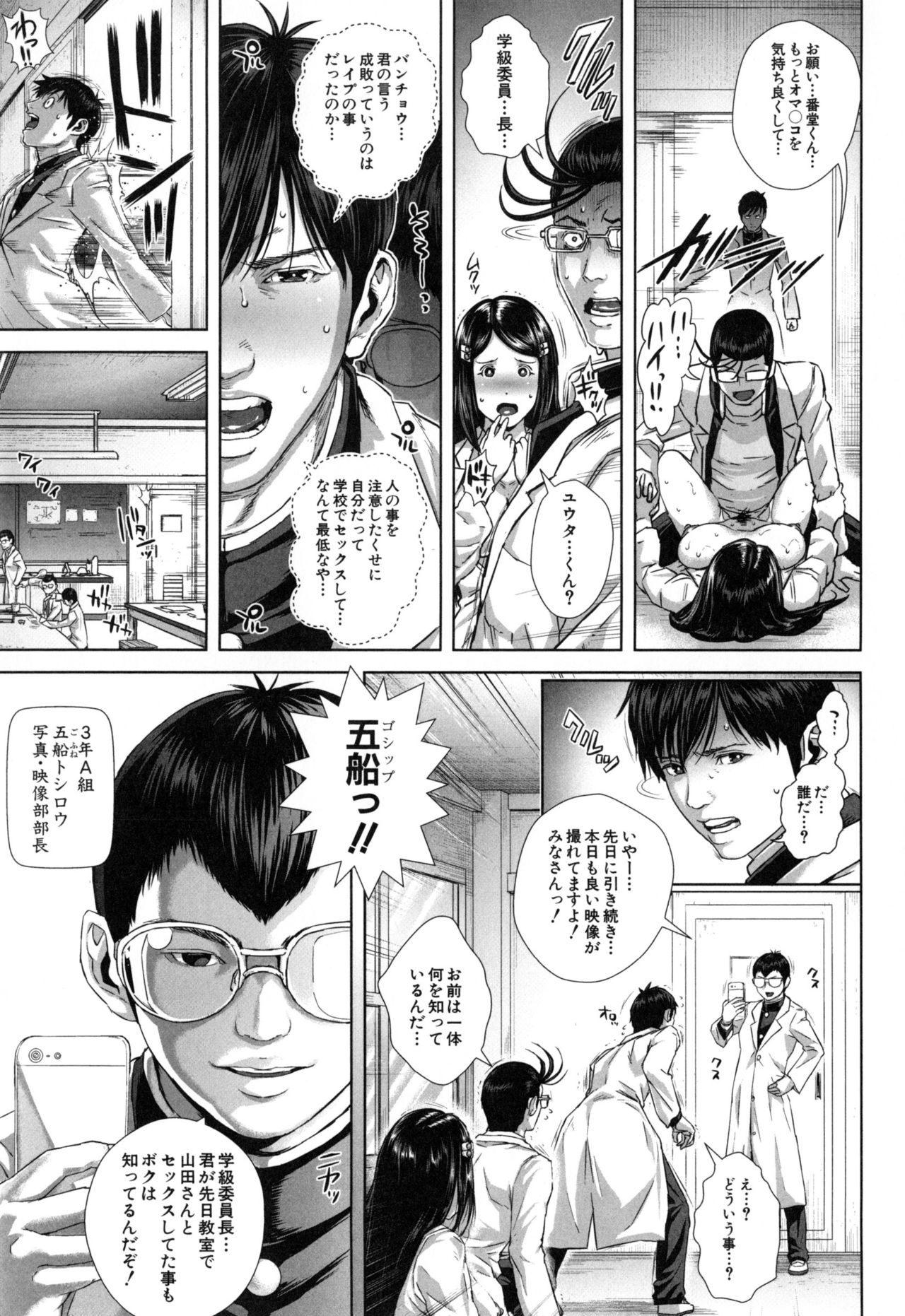 【エロ漫画】登校拒否の息子の代わりに出席した欲求不満の人妻が授業中に抜け出して委員長をとなりの教室で誘惑して犯されちゃう！他の生徒に見つかって発情して輪姦されて複数チンポに快楽堕ち！【オオバンブルマイ：精出るワイフ】