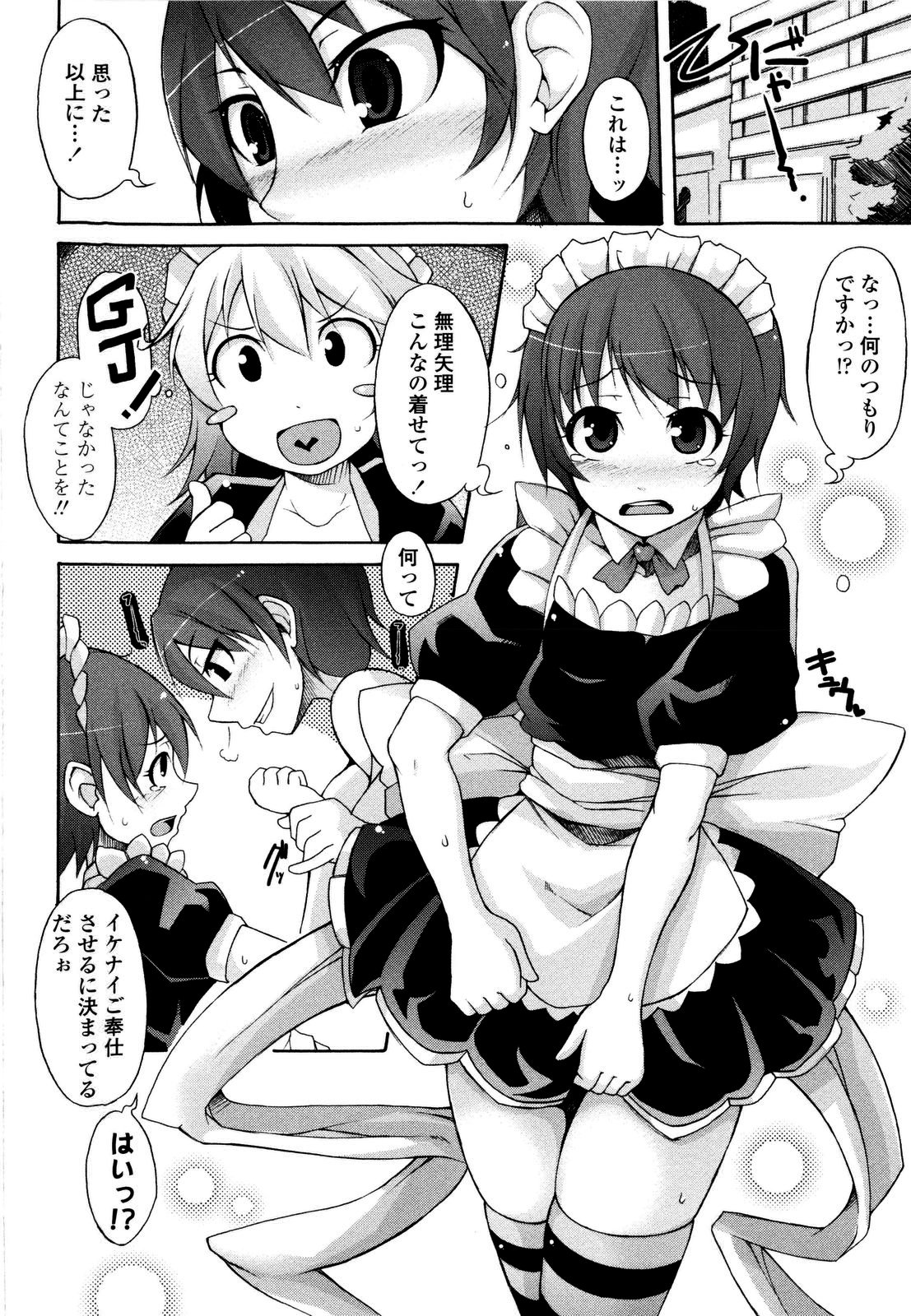 【エロ漫画】目隠しをさせてエッチなことをするイタズラ好きな従姉妹の双子。体中を舐め回されWフェラをすると指マンでお返しでトロ顔になり交互に生ハメ中出しいちゃラブセックスしちゃう【シャチカマボコ：月と太陽】