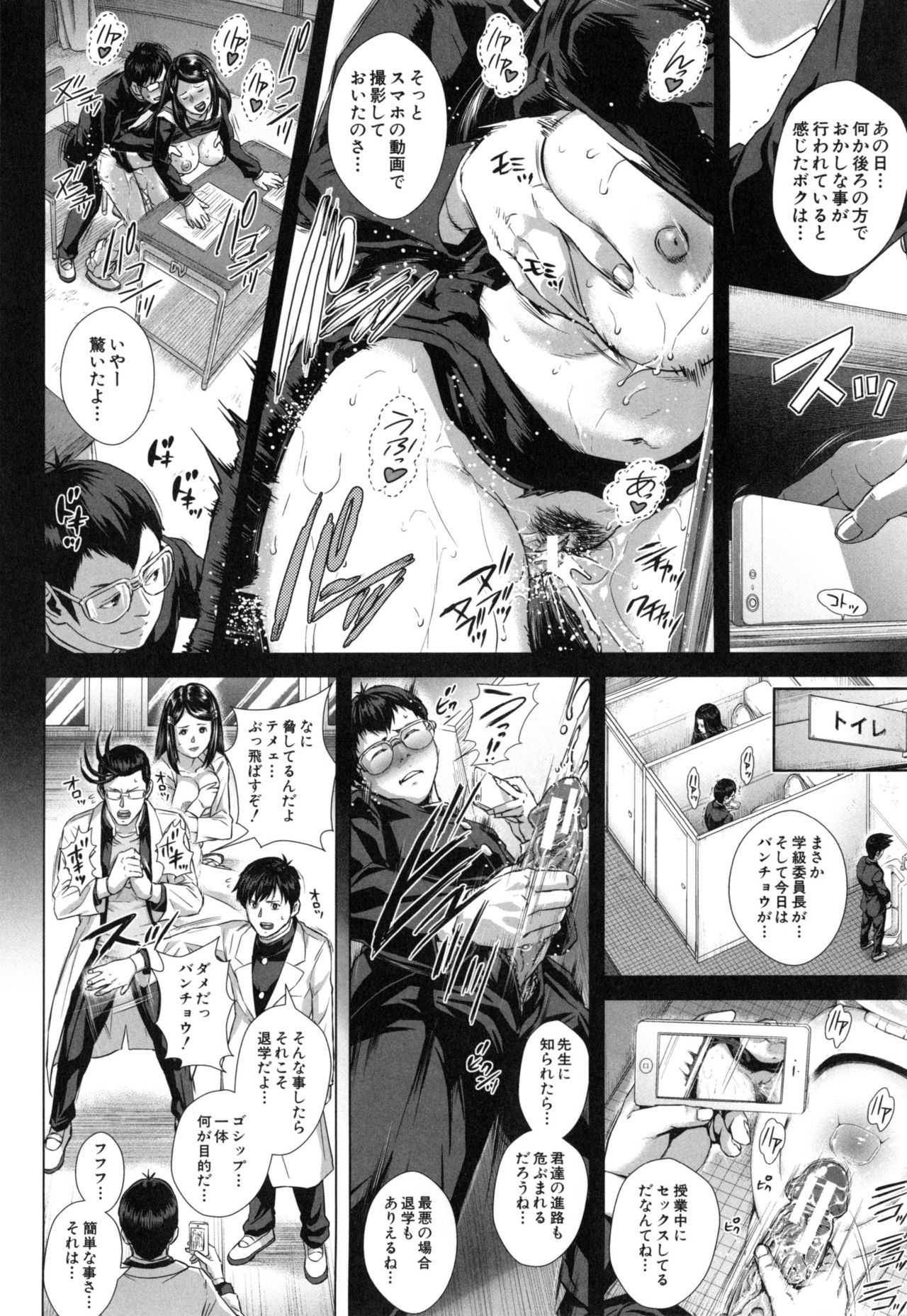 【エロ漫画】登校拒否の息子の代わりに出席した欲求不満の人妻が授業中に抜け出して委員長をとなりの教室で誘惑して犯されちゃう！他の生徒に見つかって発情して輪姦されて複数チンポに快楽堕ち！【オオバンブルマイ：精出るワイフ】