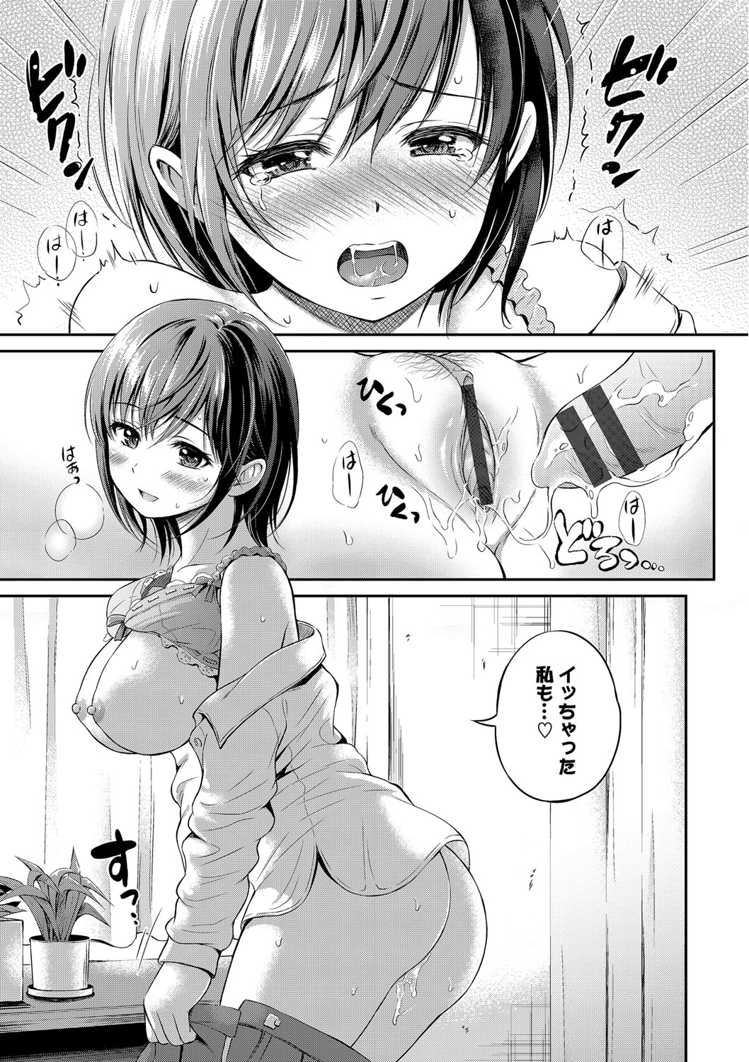 【エロ漫画】助けてくれた男に惚れちゃったエロかわいい美少女…イチャイチャと手コキしてトロ顔の中出しセックスで筆下ろししちゃう！【花札さくらの：惚れ愛】