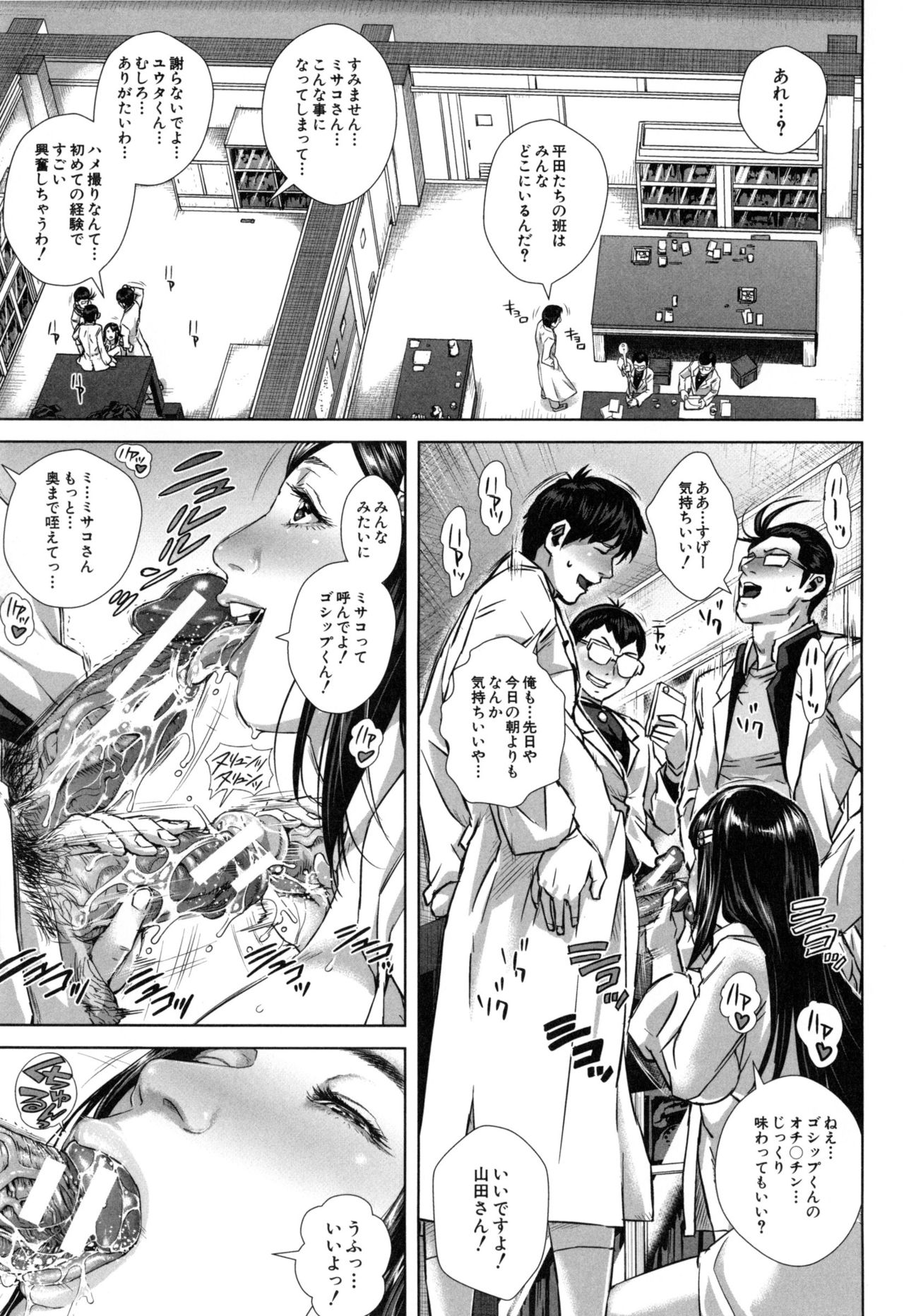 【エロ漫画】登校拒否の息子の代わりに出席した欲求不満の人妻が授業中に抜け出して委員長をとなりの教室で誘惑して犯されちゃう！他の生徒に見つかって発情して輪姦されて複数チンポに快楽堕ち！【オオバンブルマイ：精出るワイフ】