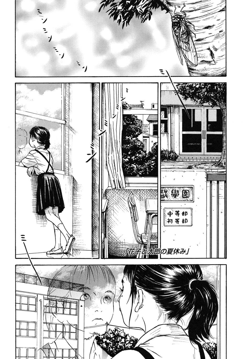 【エロ漫画】不良の連中に集団レイプされてしまうトイレの花子さん…生ハメされてフェラをされるも輪姦されて中出しされて絶頂しちゃう【町田ひらく：花子と太郎の夏休み】