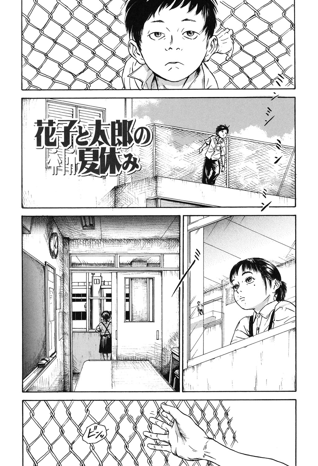 【エロ漫画】不良の連中に集団レイプされてしまうトイレの花子さん…生ハメされてフェラをされるも輪姦されて中出しされて絶頂しちゃう【町田ひらく：花子と太郎の夏休み】