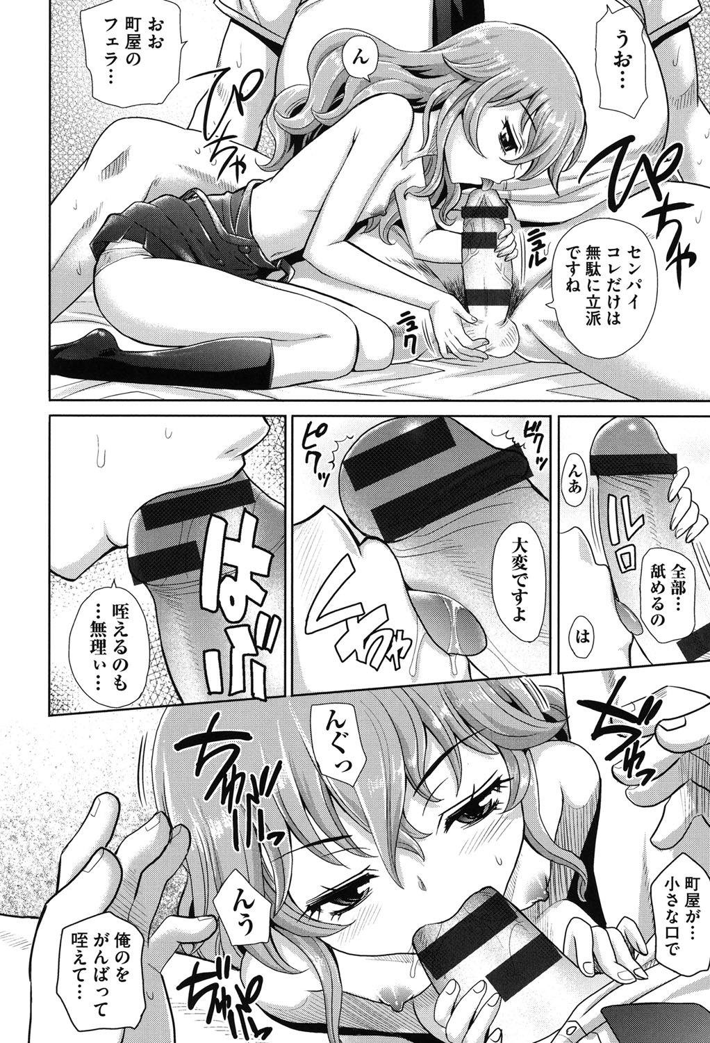 【エロ漫画】先輩男子に指名され、保健室で性処理しまくるビッチ貧乳JK…乳首を舐められてご奉仕フェラしまくり、激しい生ハメ中出しセックスして種付け絶頂【高岡基文：学園登楼記】