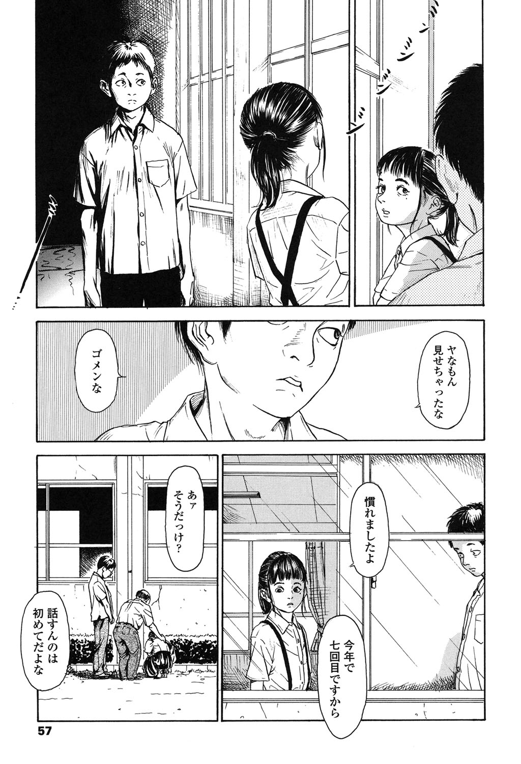 【エロ漫画】不良の連中に集団レイプされてしまうトイレの花子さん…生ハメされてフェラをされるも輪姦されて中出しされて絶頂しちゃう【町田ひらく：花子と太郎の夏休み】