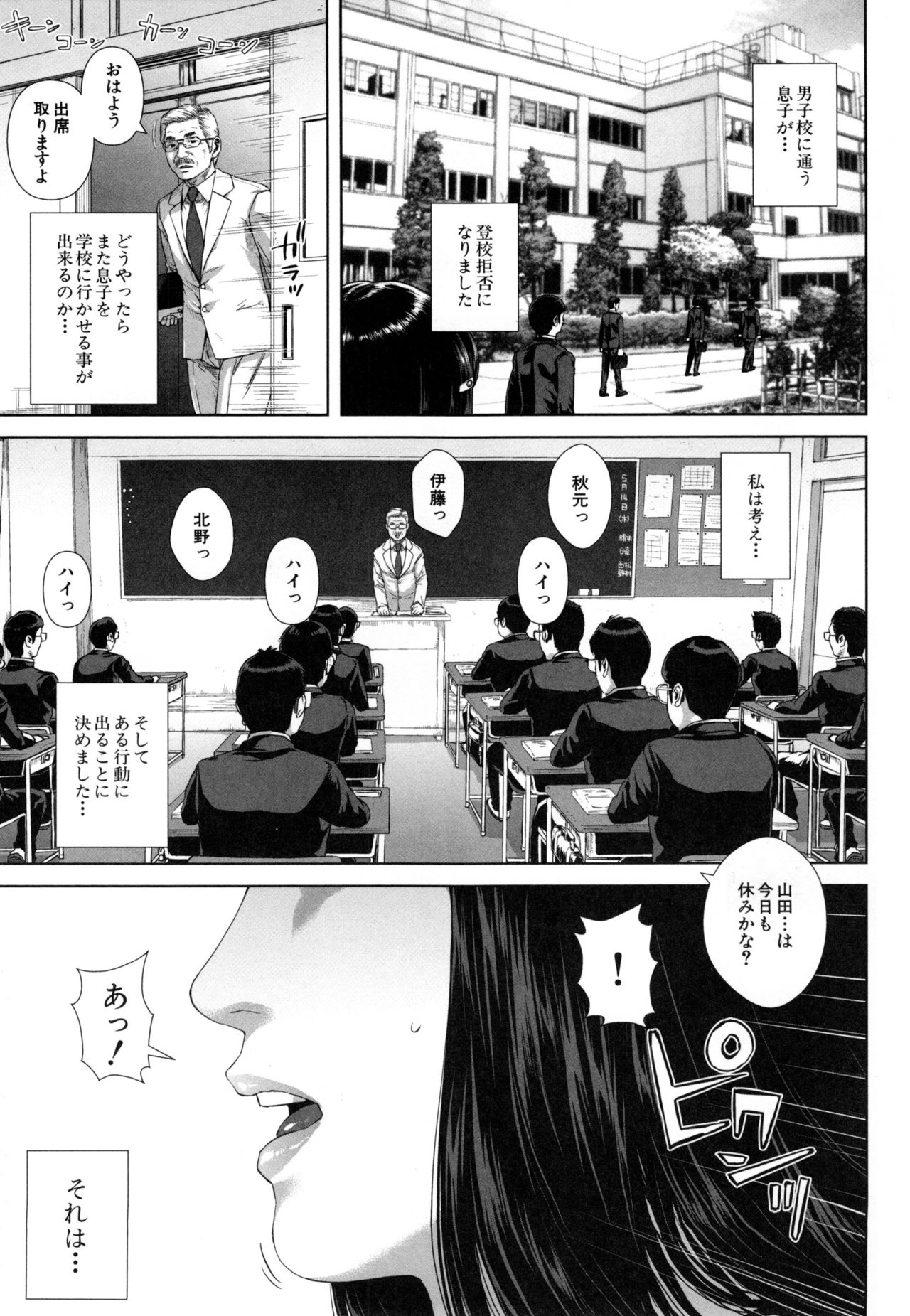 【エロ漫画】事情から女子高へ通うことになった34歳のママ…クラスメイトの彼を誘惑して生ハメ中出し逆レイプしちゃう【オオバンブルマイ：精出るワイフ】